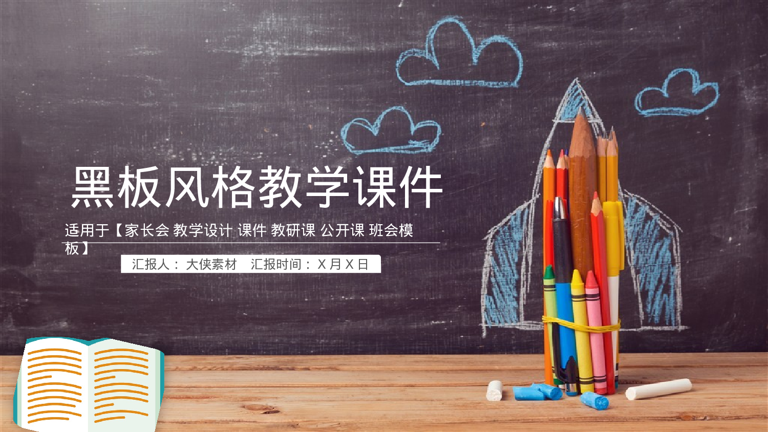 K004手绘027.pptx 第1页