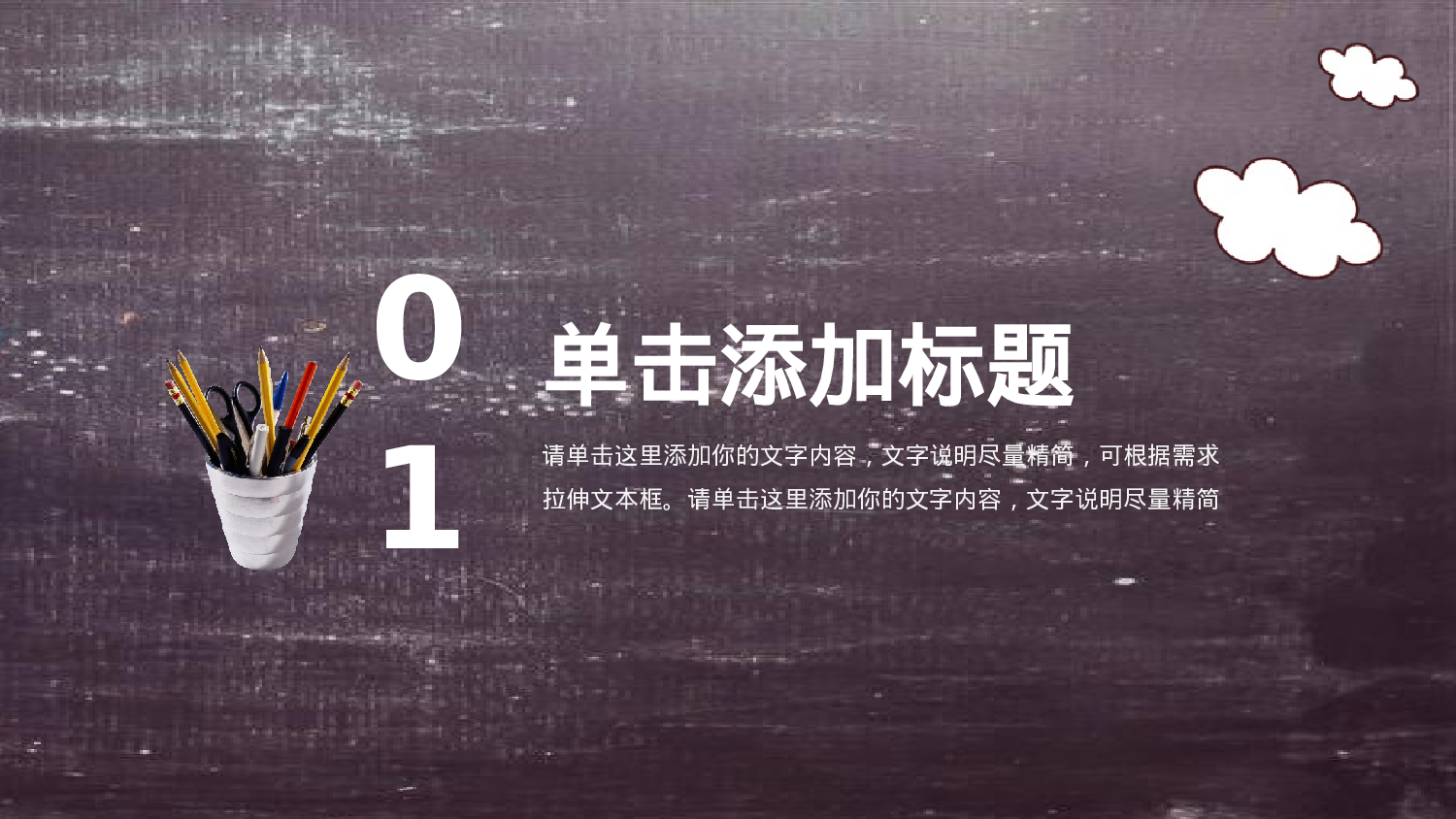 K004手绘027.pptx 第3页