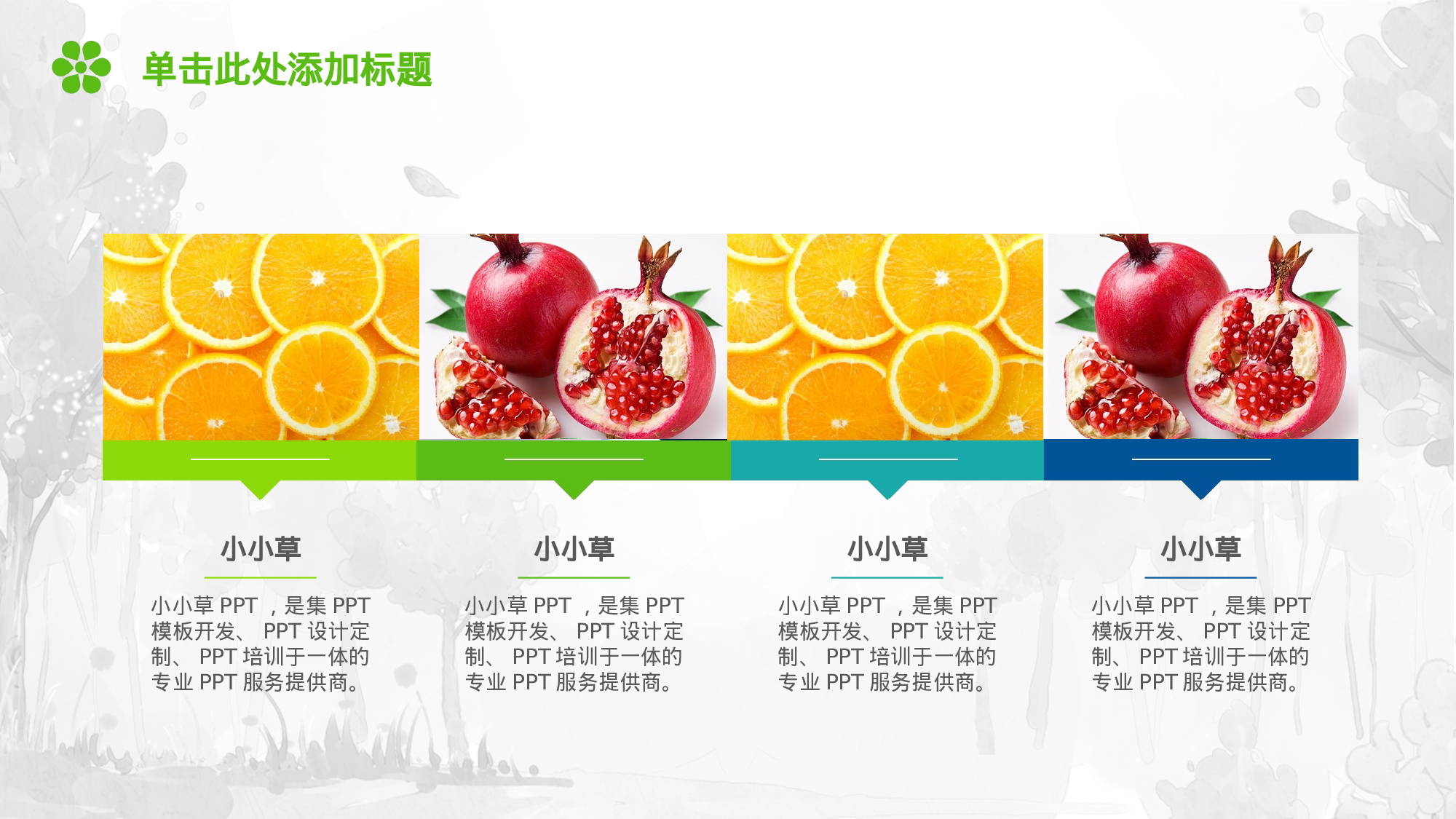 静态精选PPT模板 (1).ppt 第5页