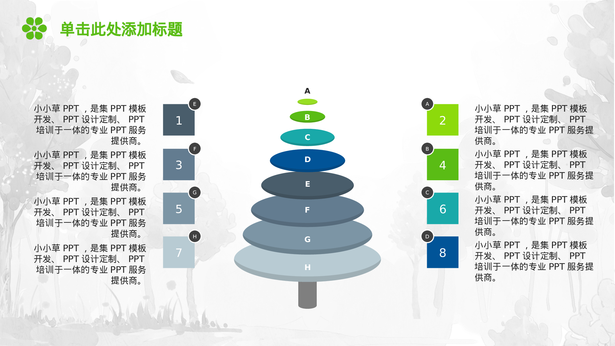 静态精选PPT模板 (1).ppt 第6页