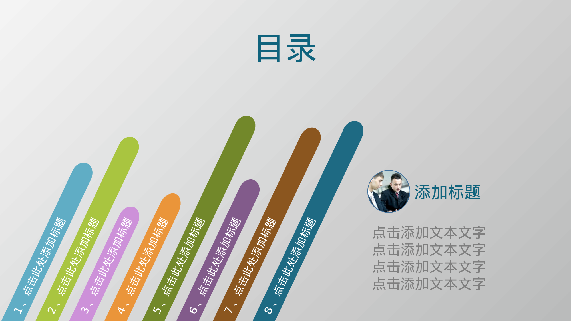 静态精选PPT (1).ppt 第2页