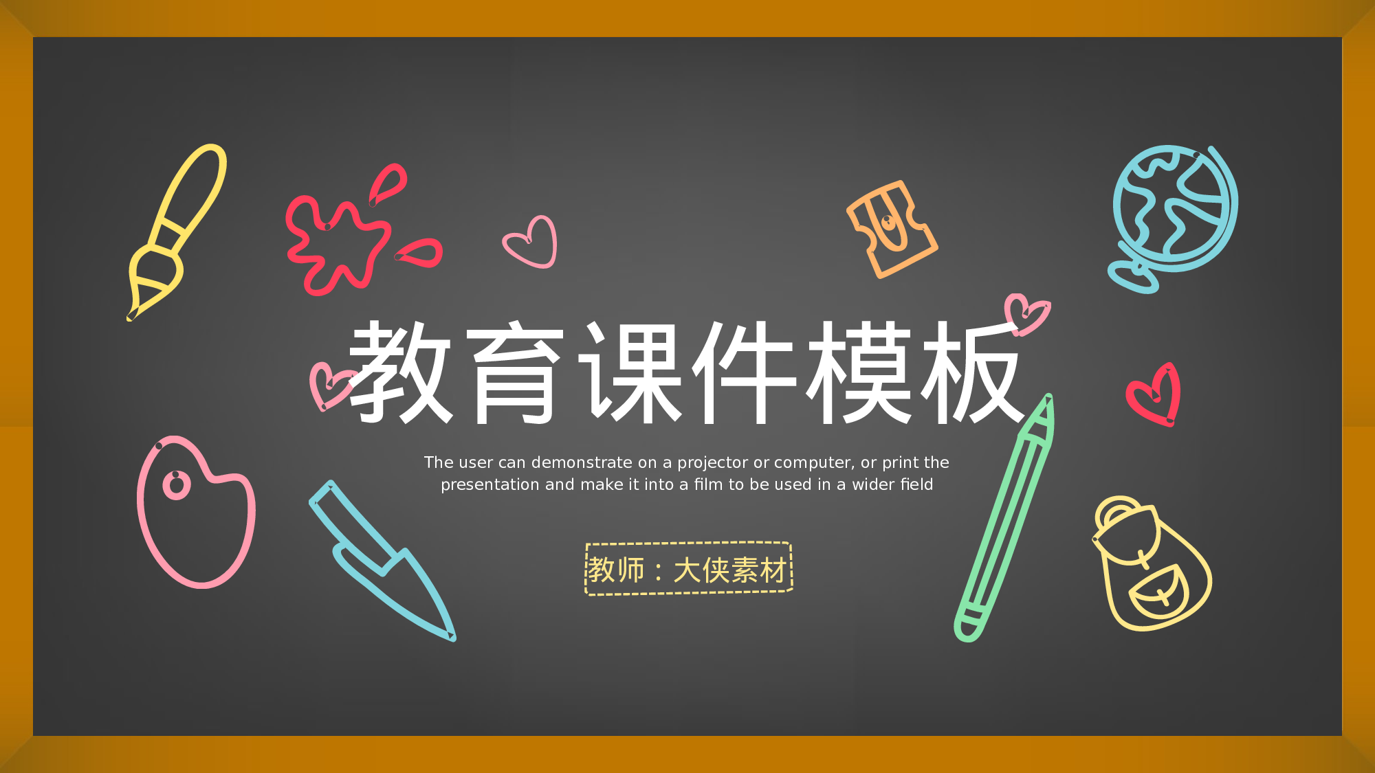 K004手绘029.pptx 第1页