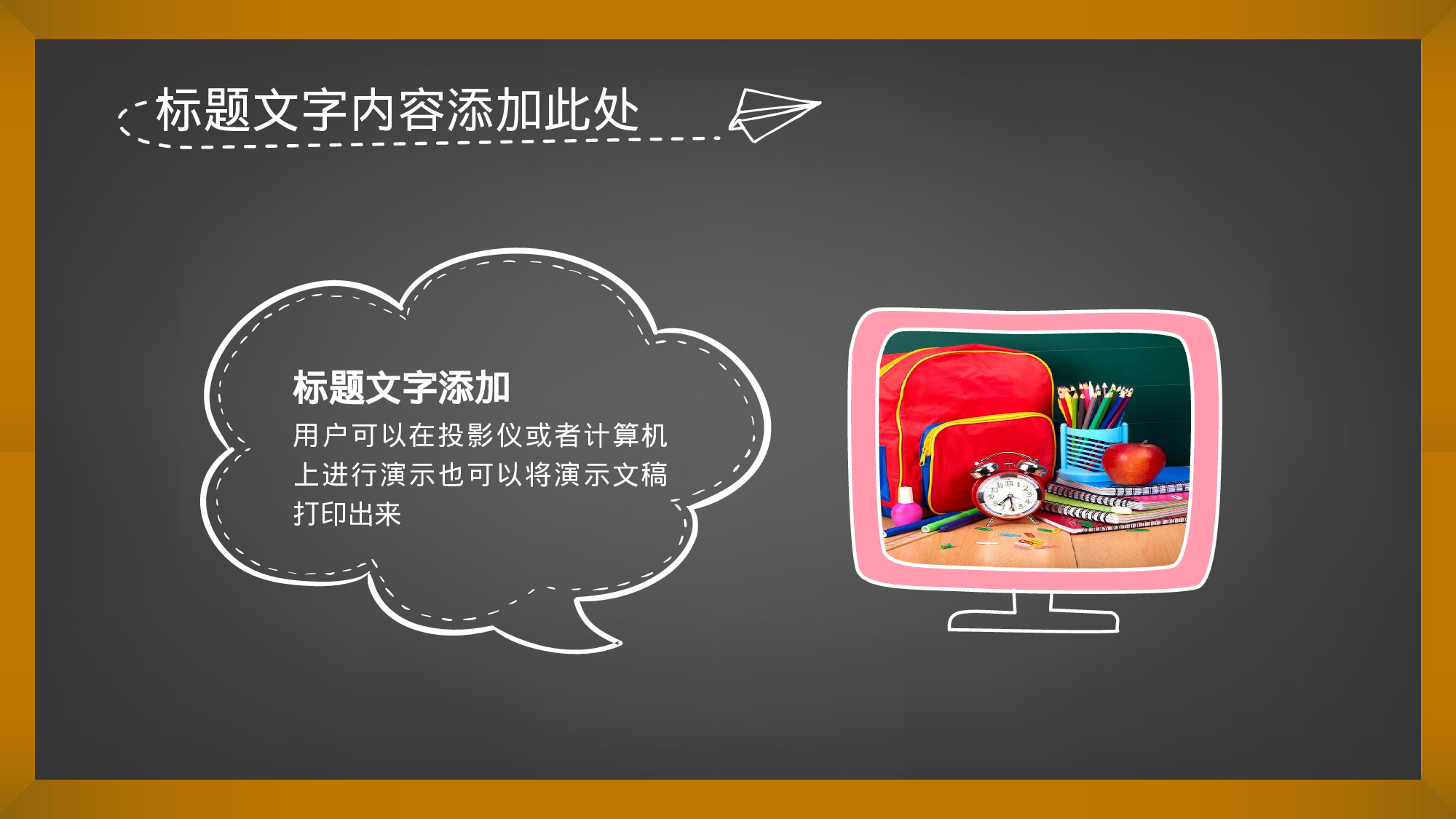 K004手绘029.pptx 第4页