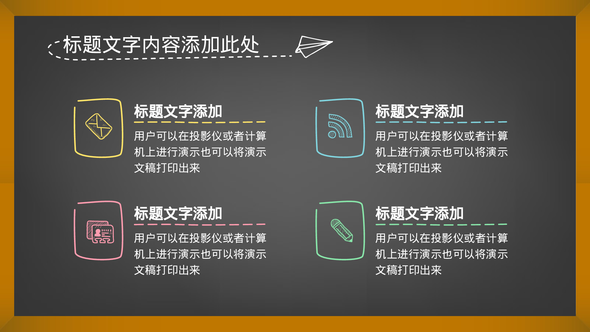 K004手绘029.pptx 第5页