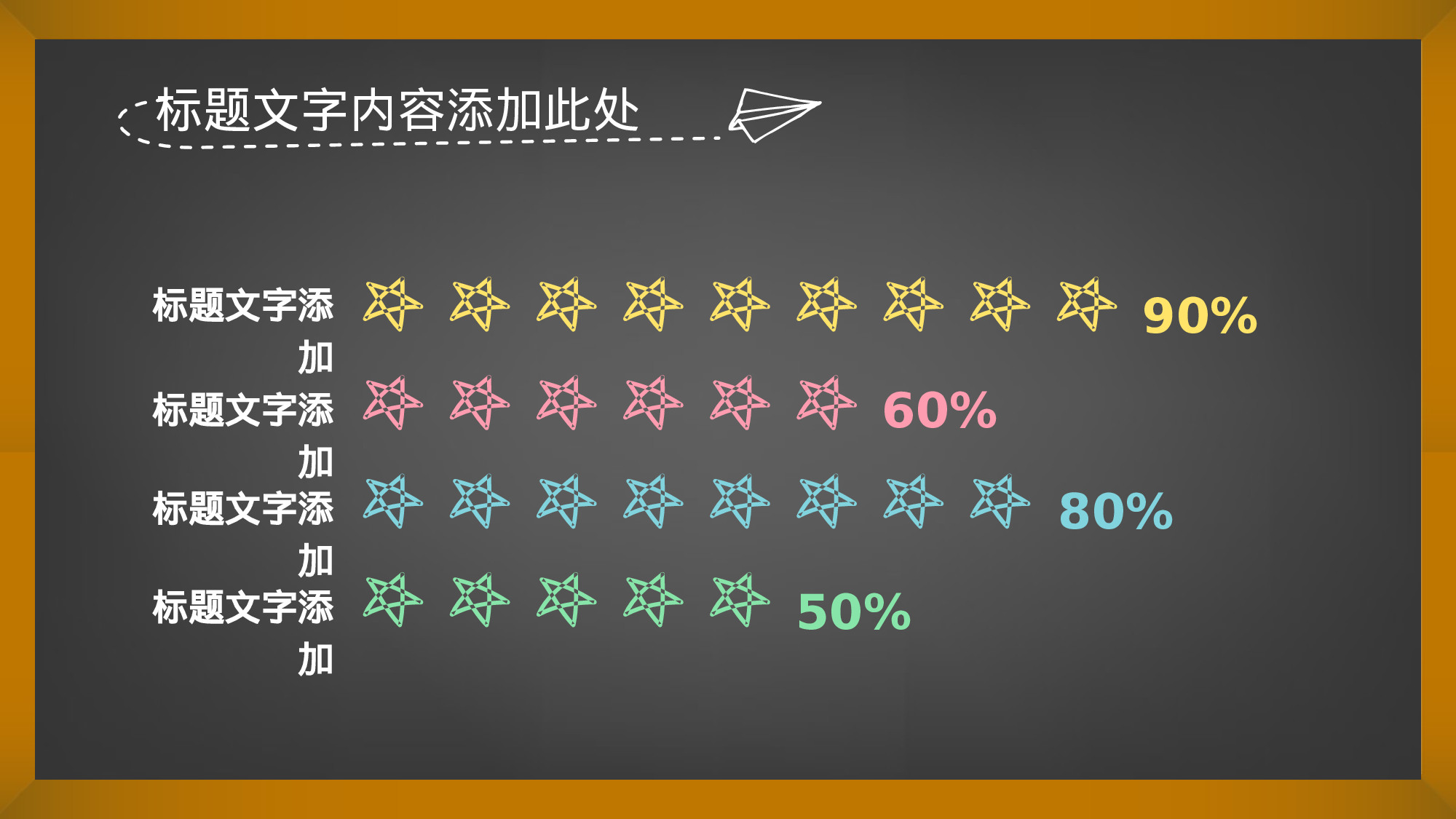 K004手绘029.pptx 第6页