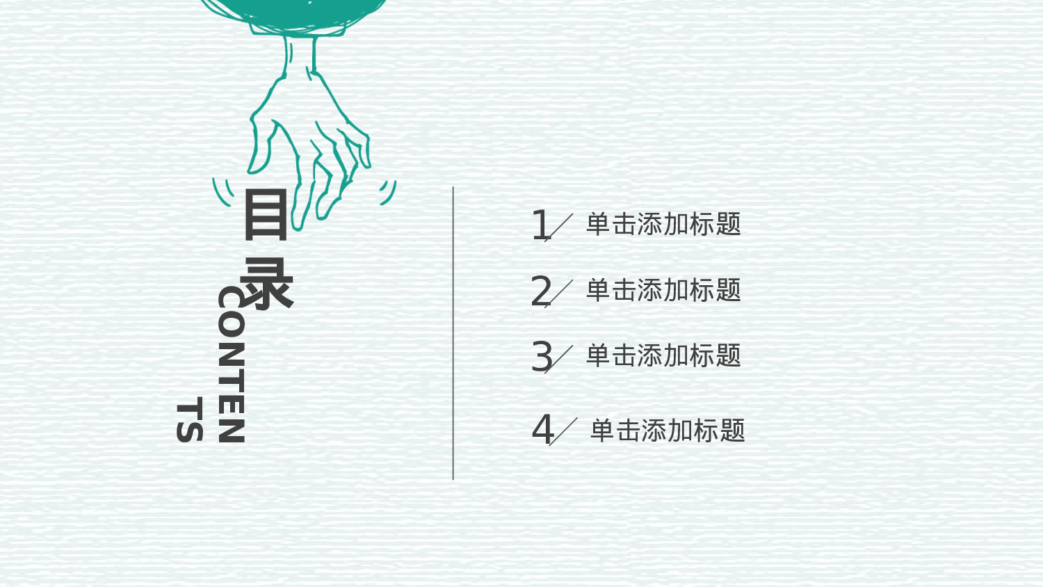 K004手绘030.pptx 第2页