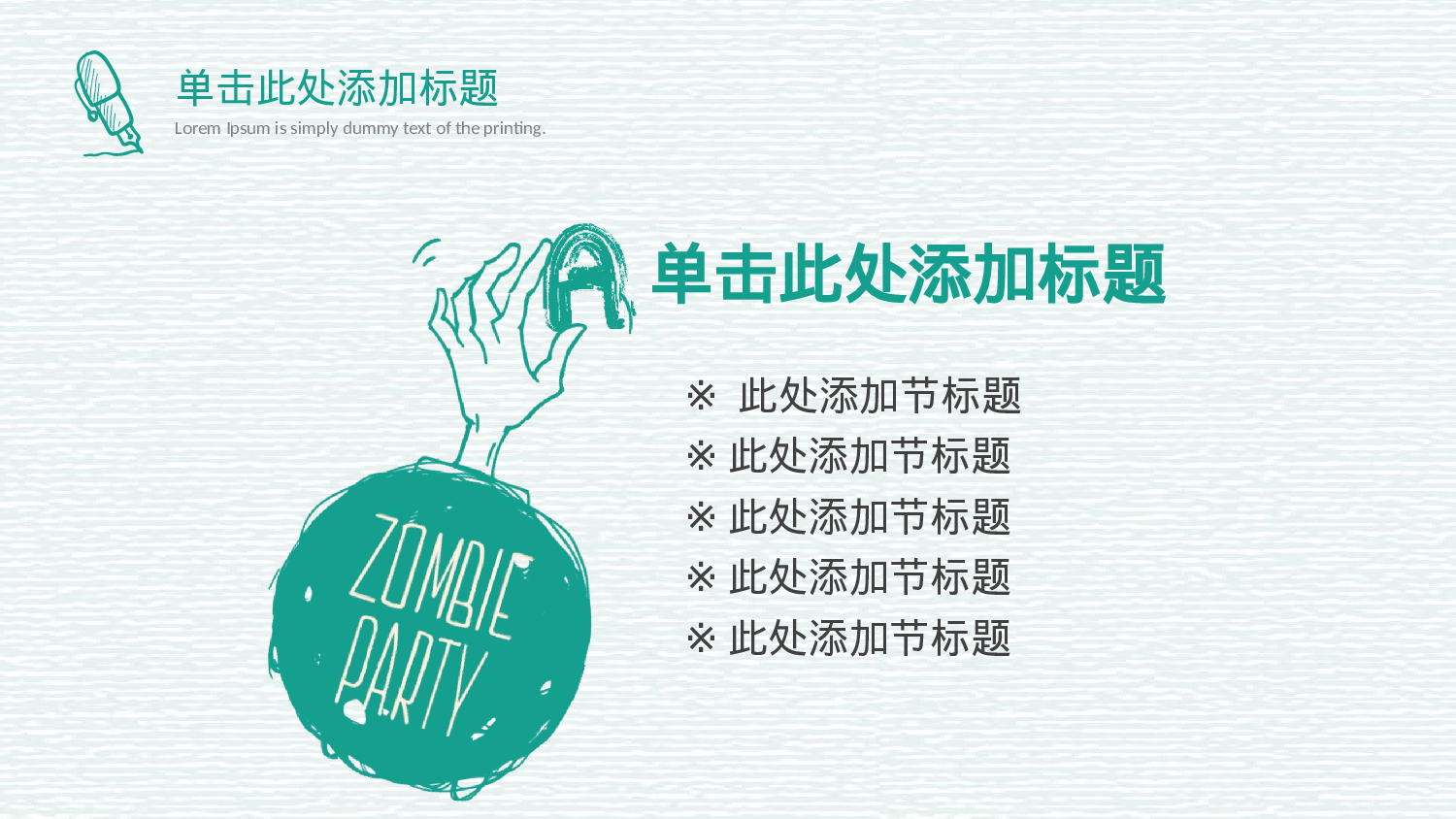 K004手绘030.pptx 第3页