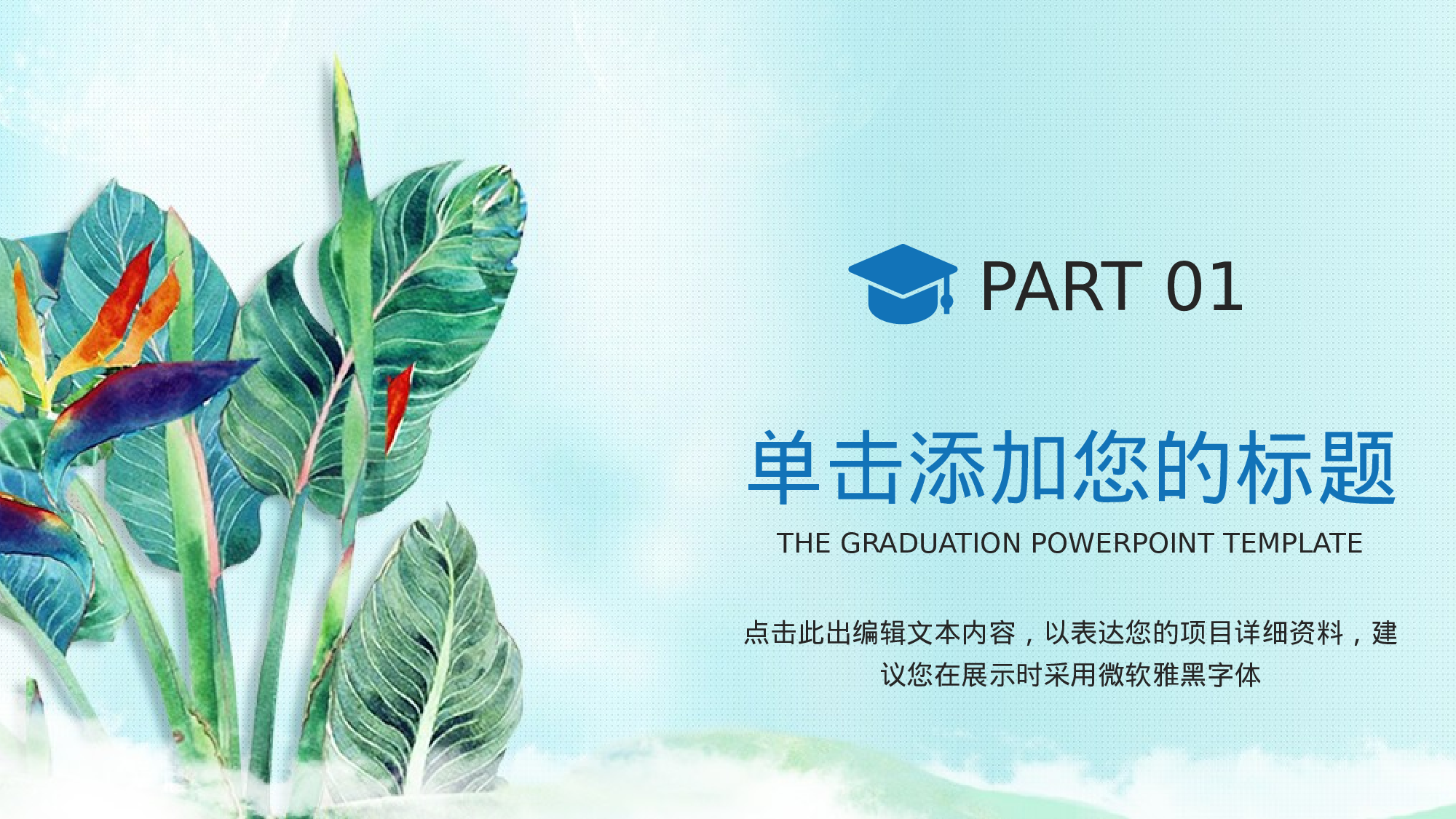 49.手绘风格.pptx 第3页