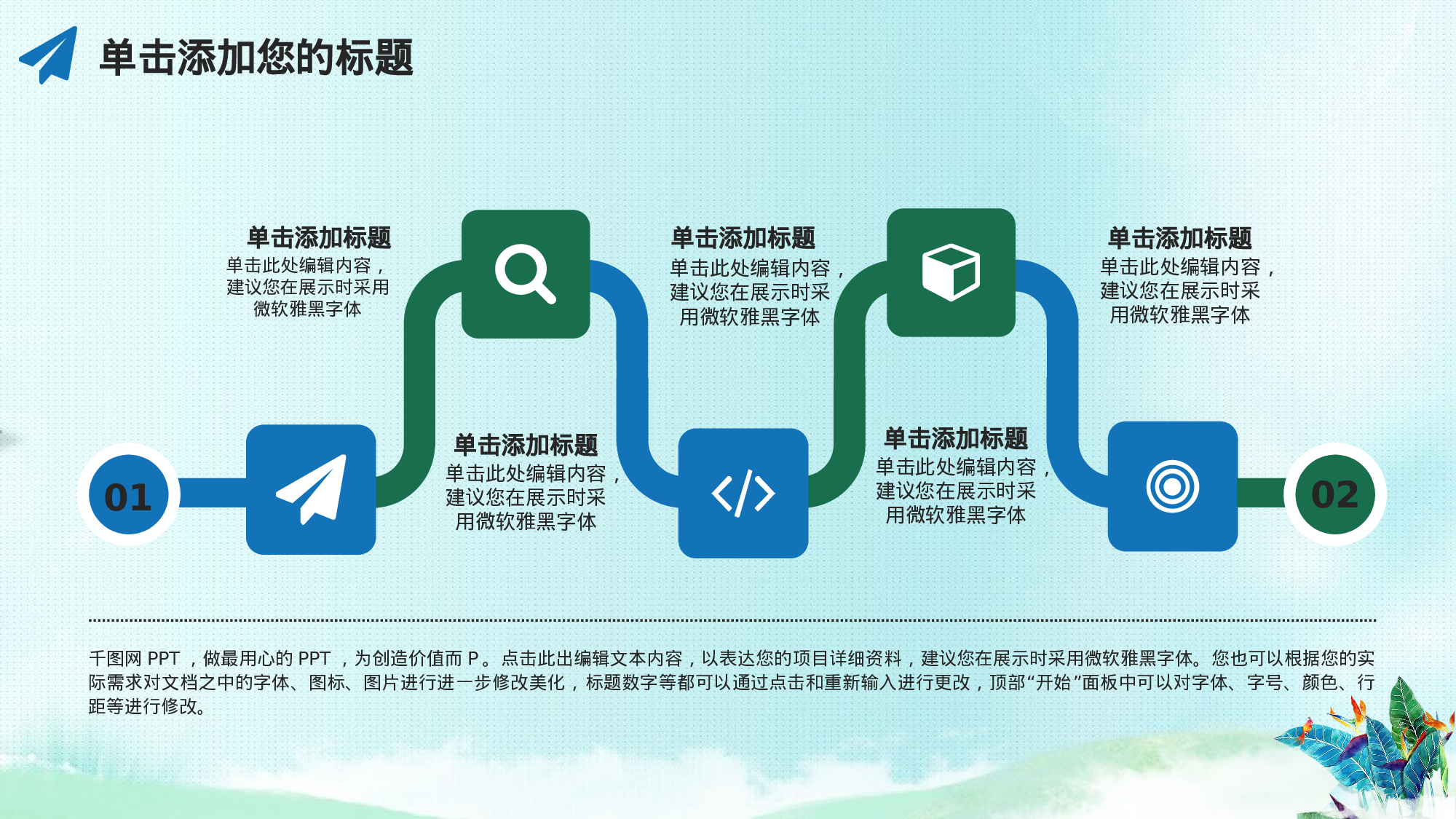 49.手绘风格.pptx 第4页