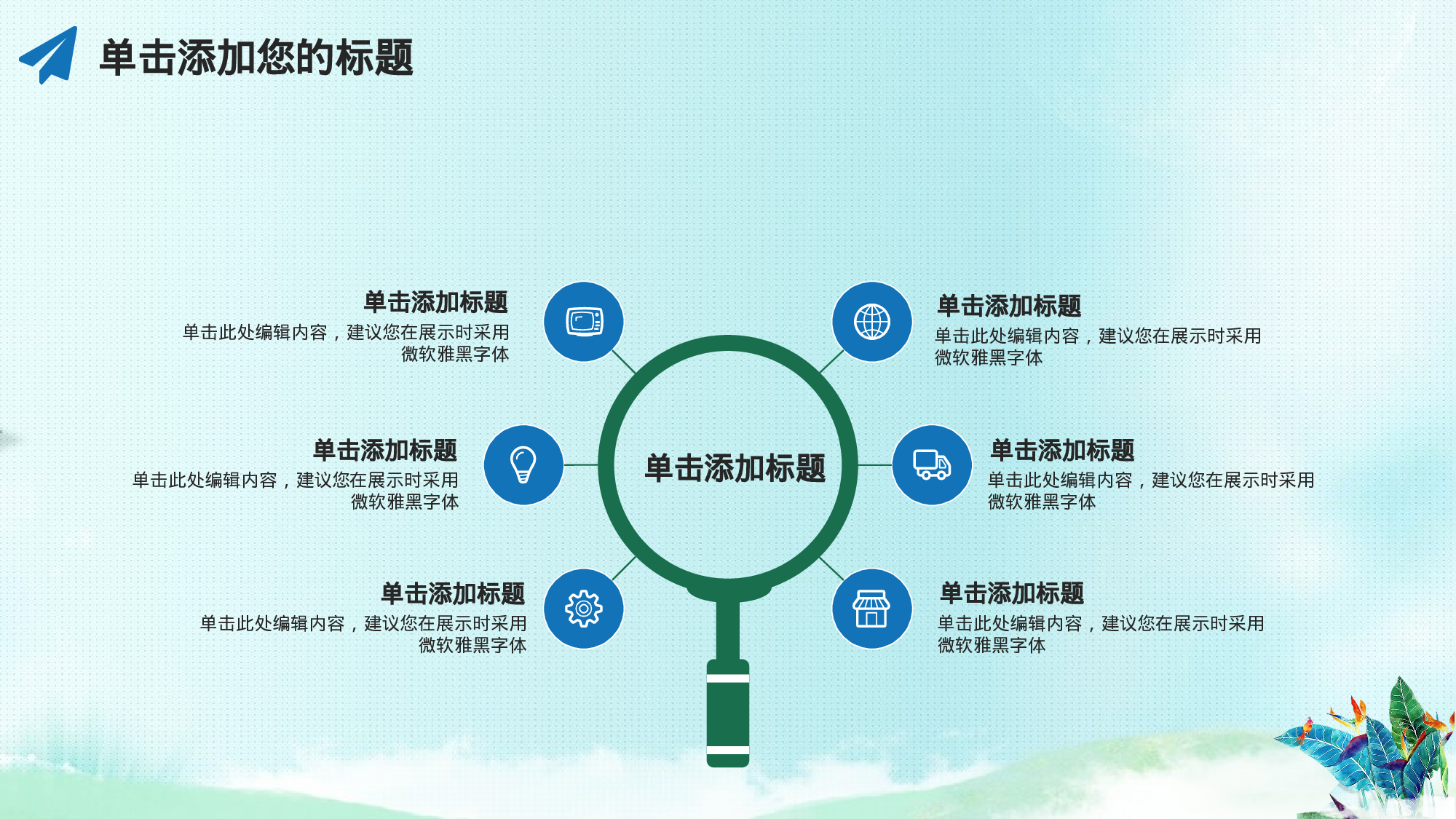 49.手绘风格.pptx 第5页