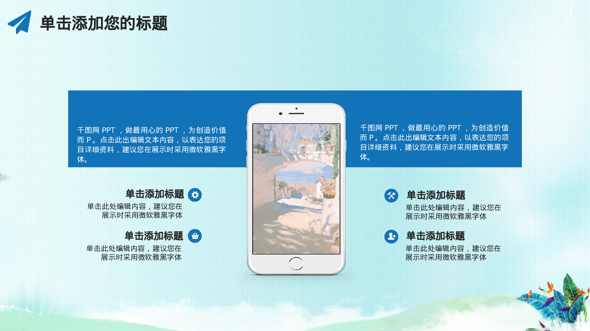 49.手绘风格.pptx 第6页