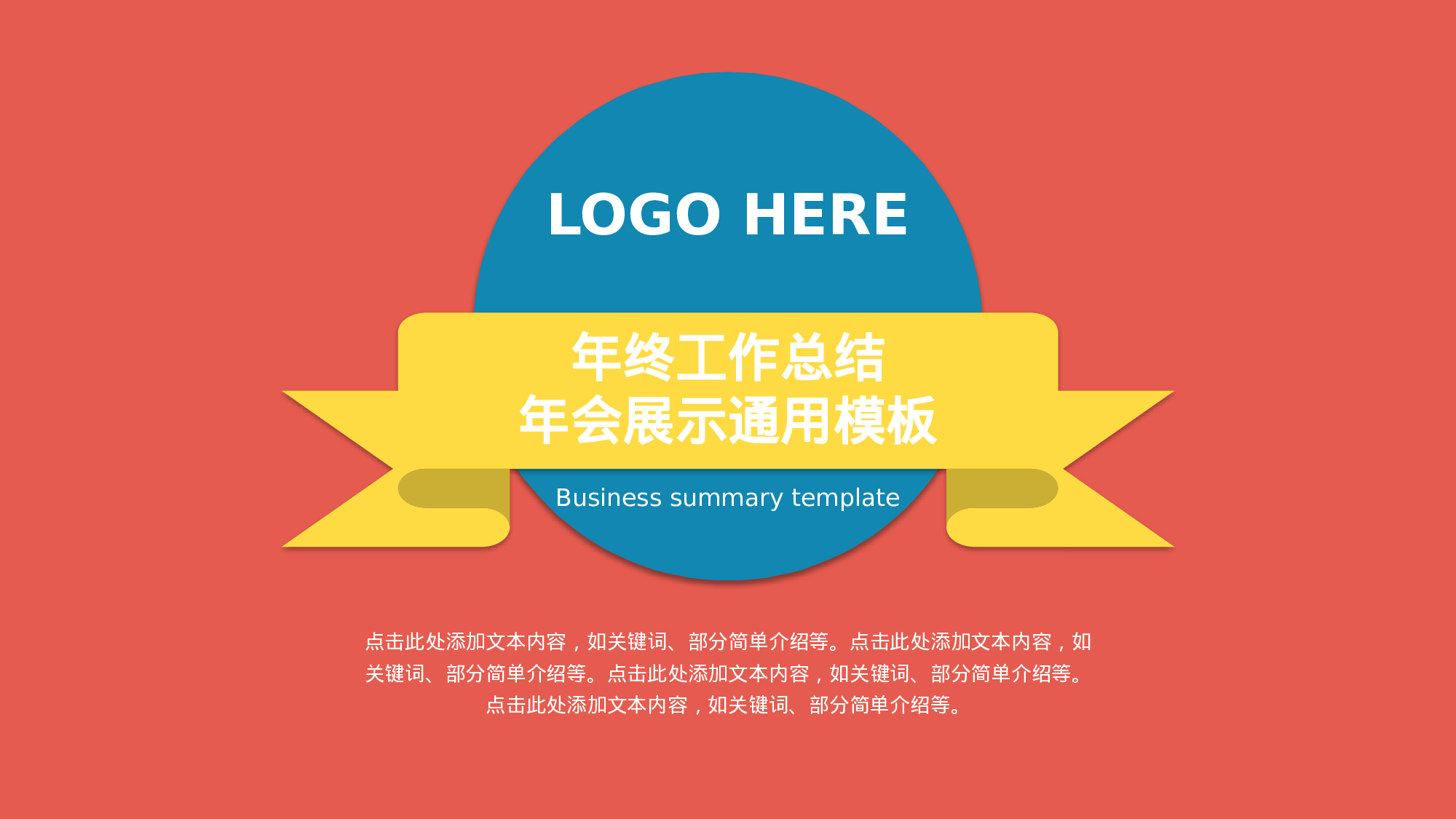 静态精选PPT模板 (15).pptx 第1页