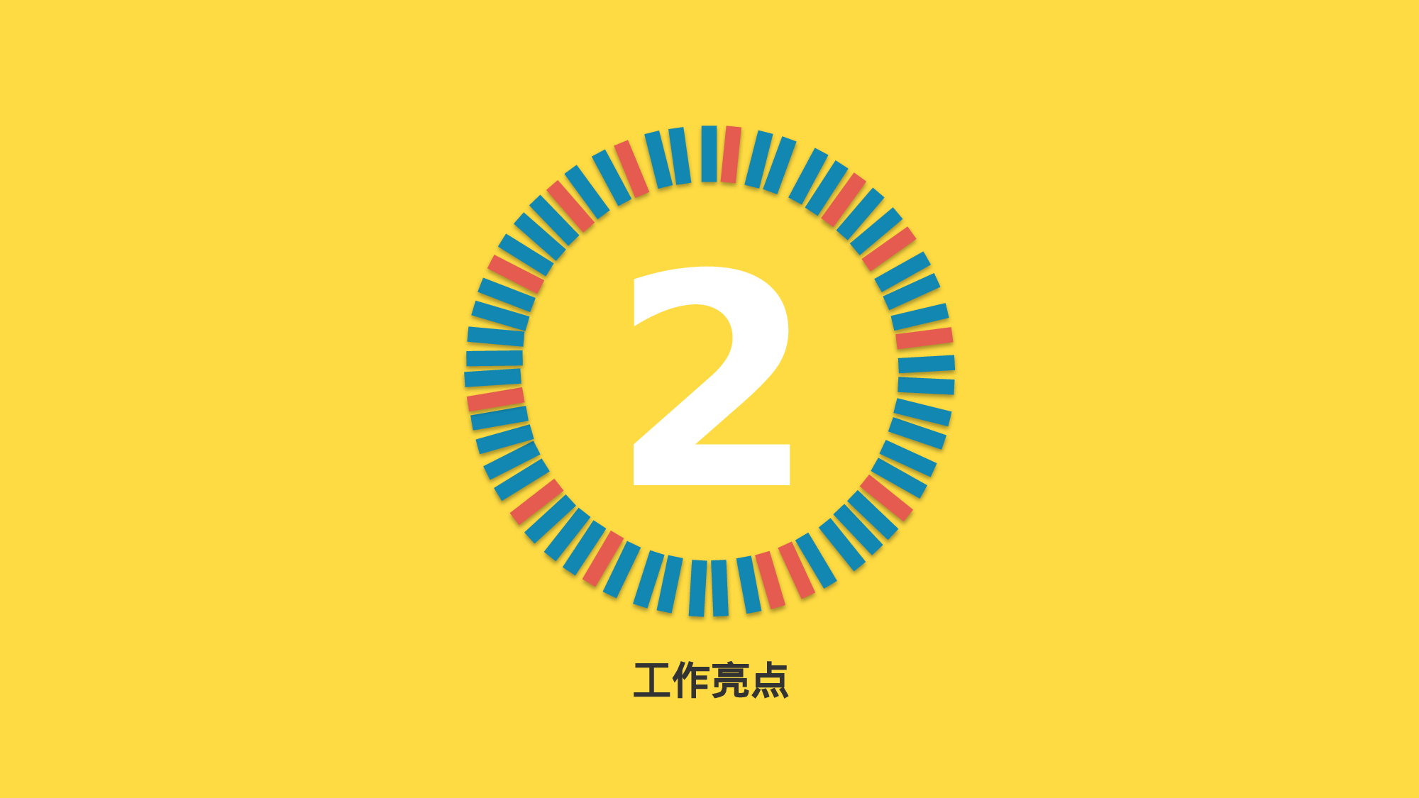 静态精选PPT模板 (15).pptx 第5页