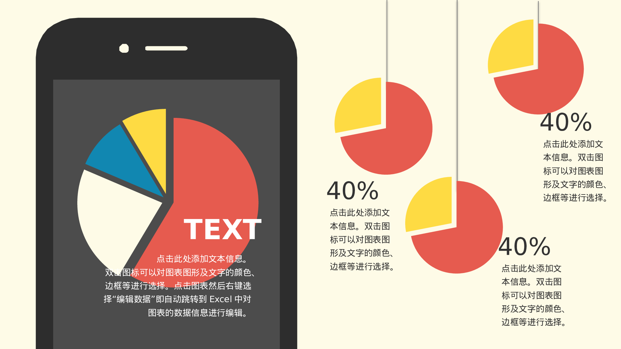 静态精选PPT模板 (15).pptx 第6页