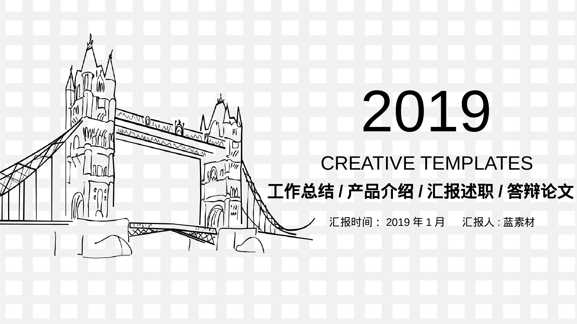 创意简约手绘 (1)动态.pptx 第1页