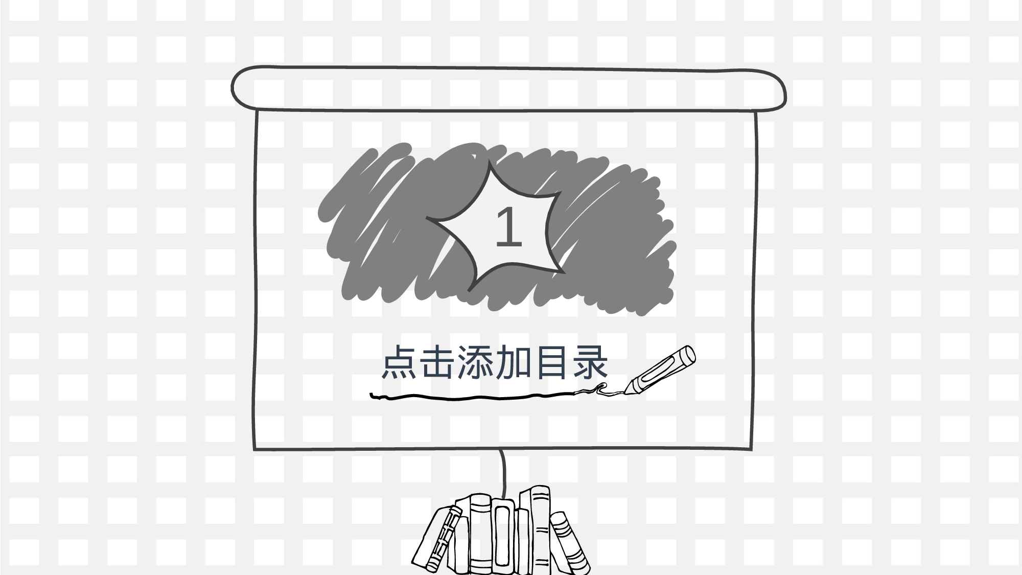 创意简约手绘 (1)动态.pptx 第2页