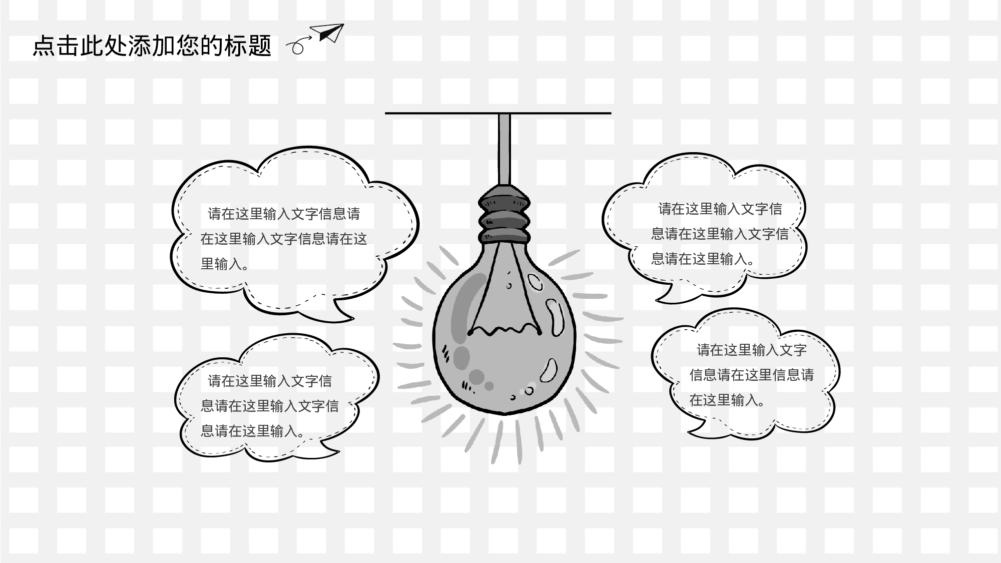 创意简约手绘 (1)动态.pptx 第3页