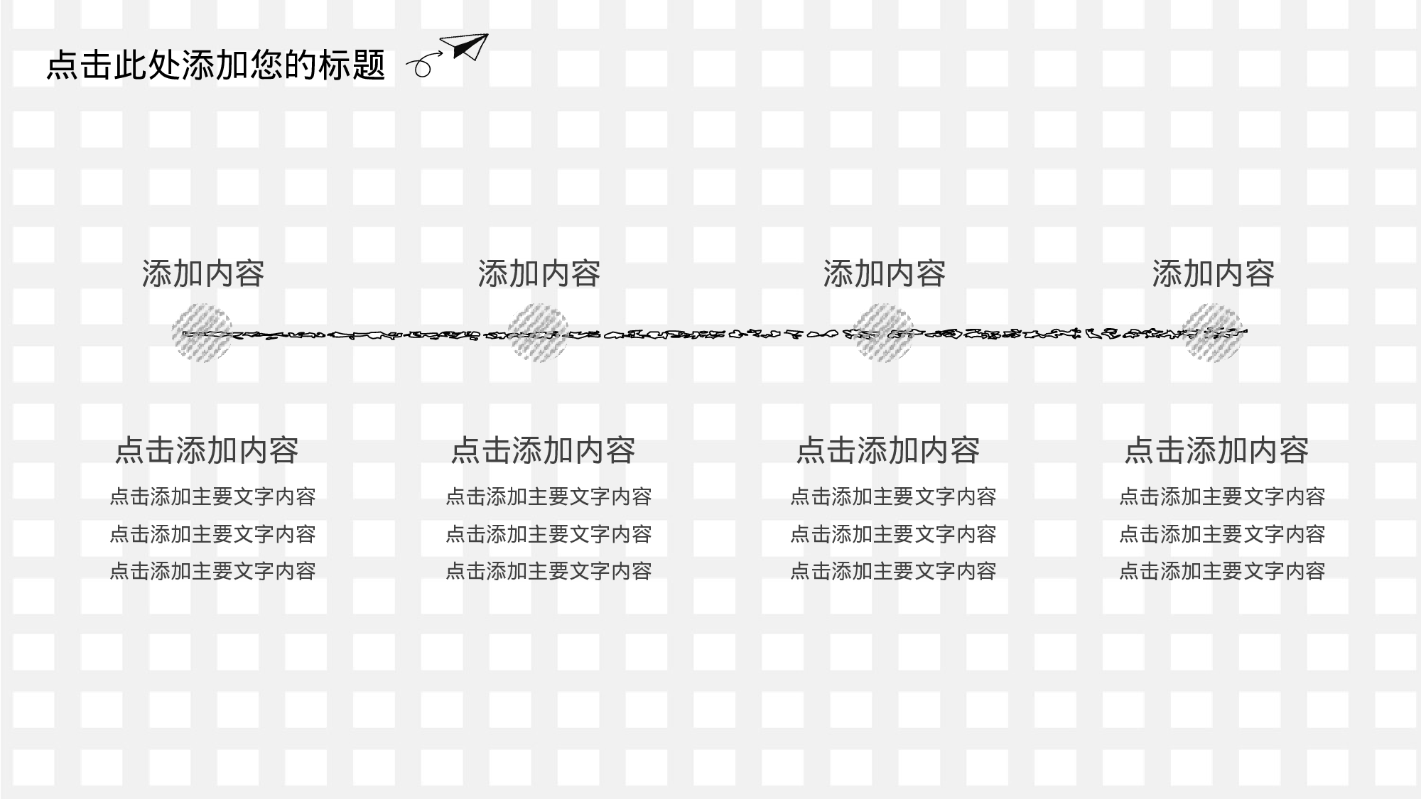 创意简约手绘 (1)动态.pptx 第4页