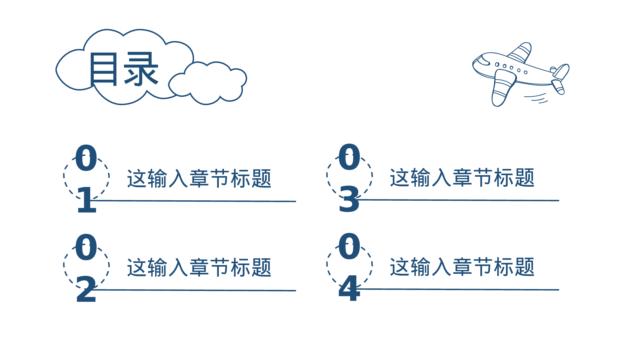 创意简约手绘 (10)静态.pptx 第2页