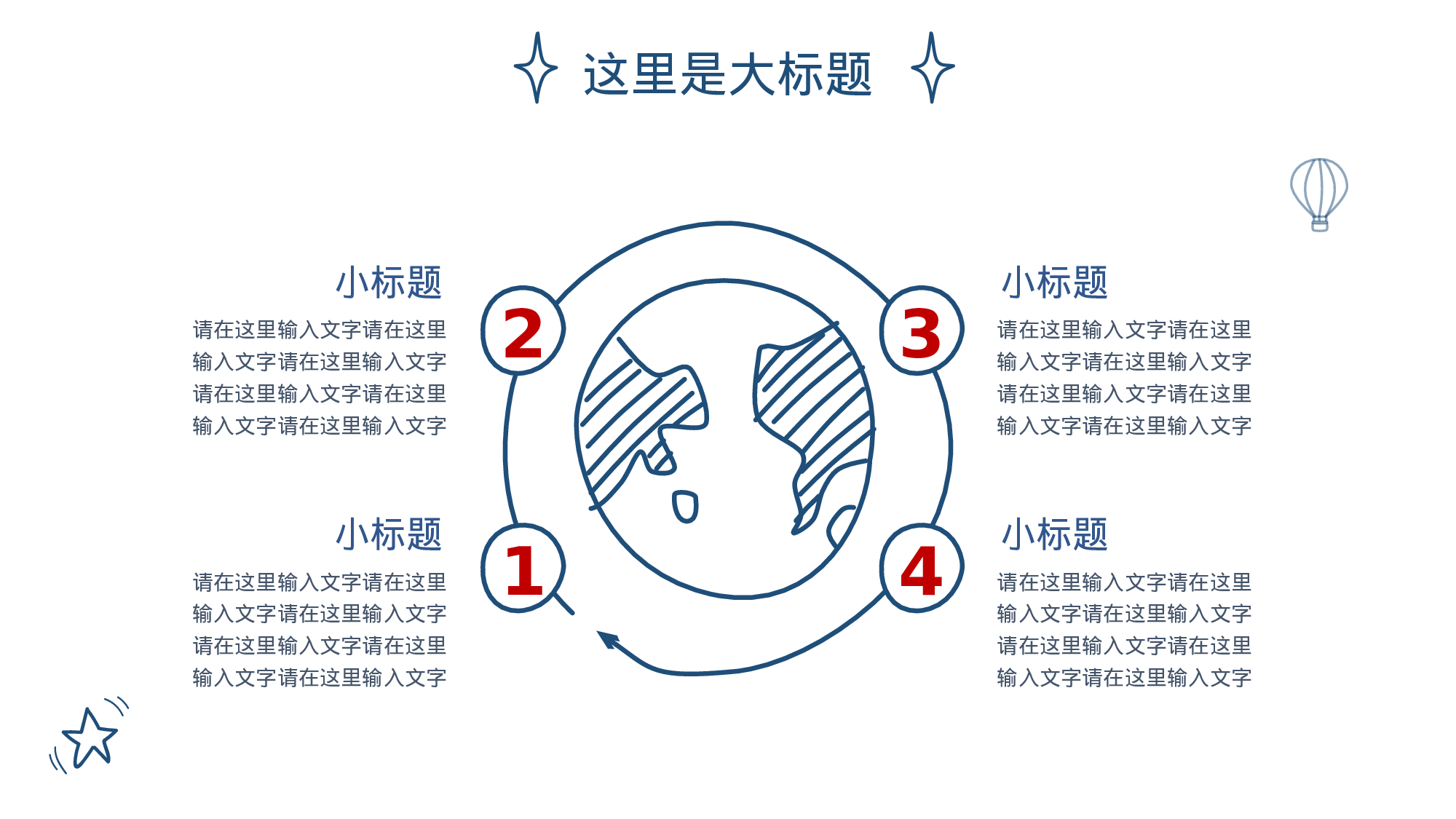 创意简约手绘 (10)静态.pptx 第4页