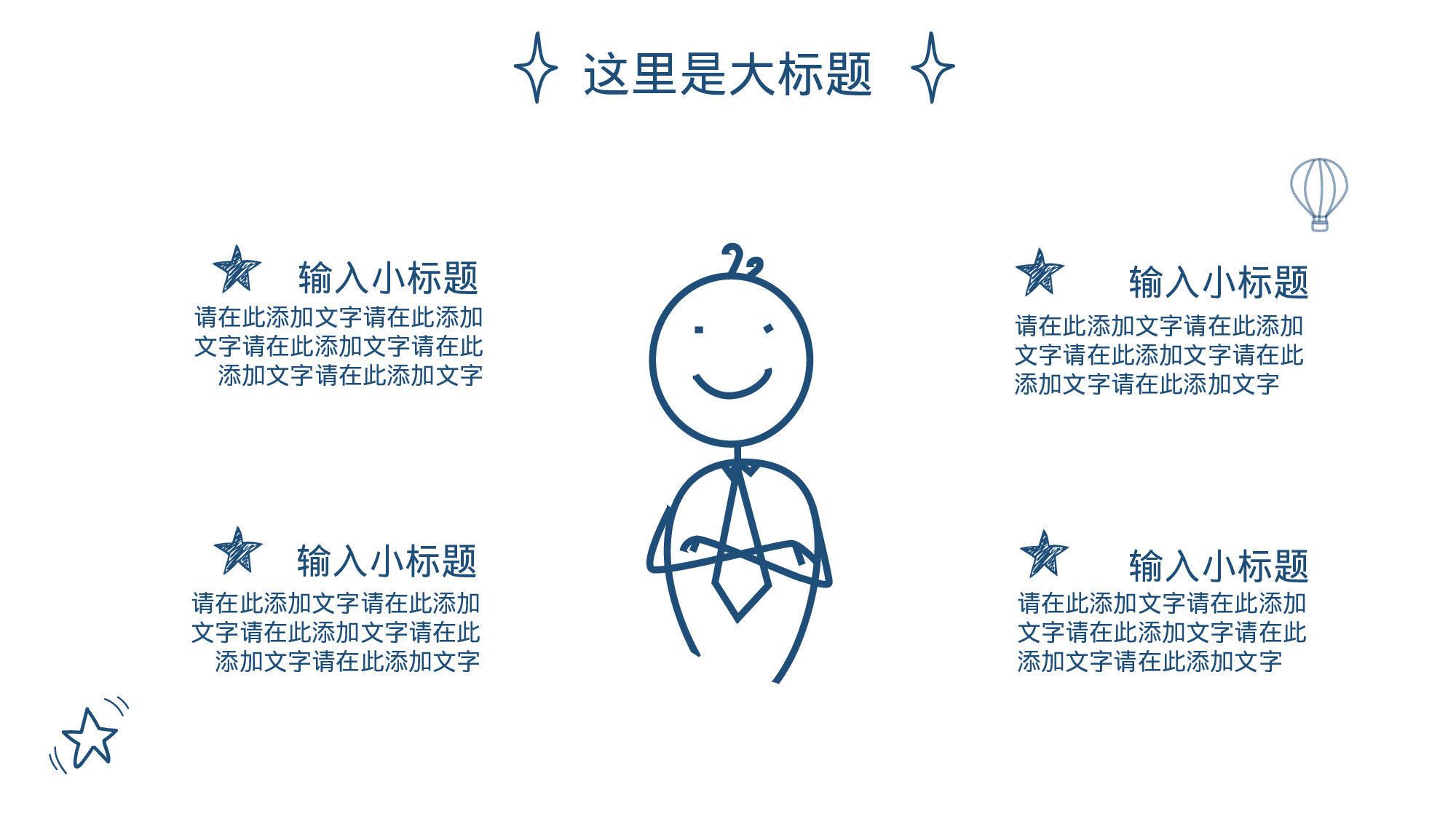 创意简约手绘 (10)静态.pptx 第6页