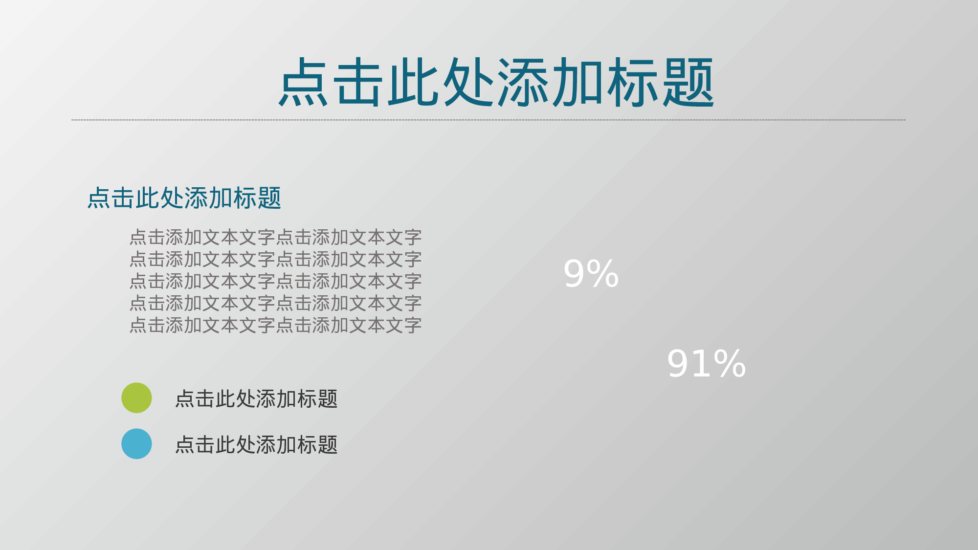 静态精选PPT (1).ppt 第6页