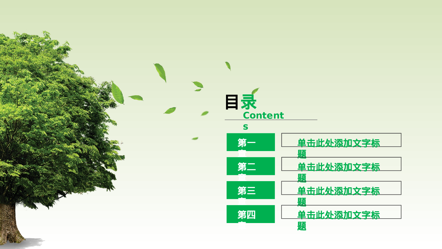 静态精选PPT模板 (4).pptx 第2页