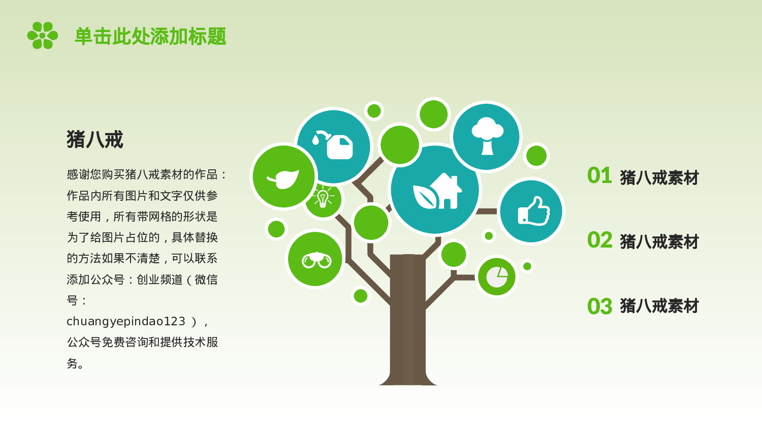 静态精选PPT模板 (4).pptx 第4页