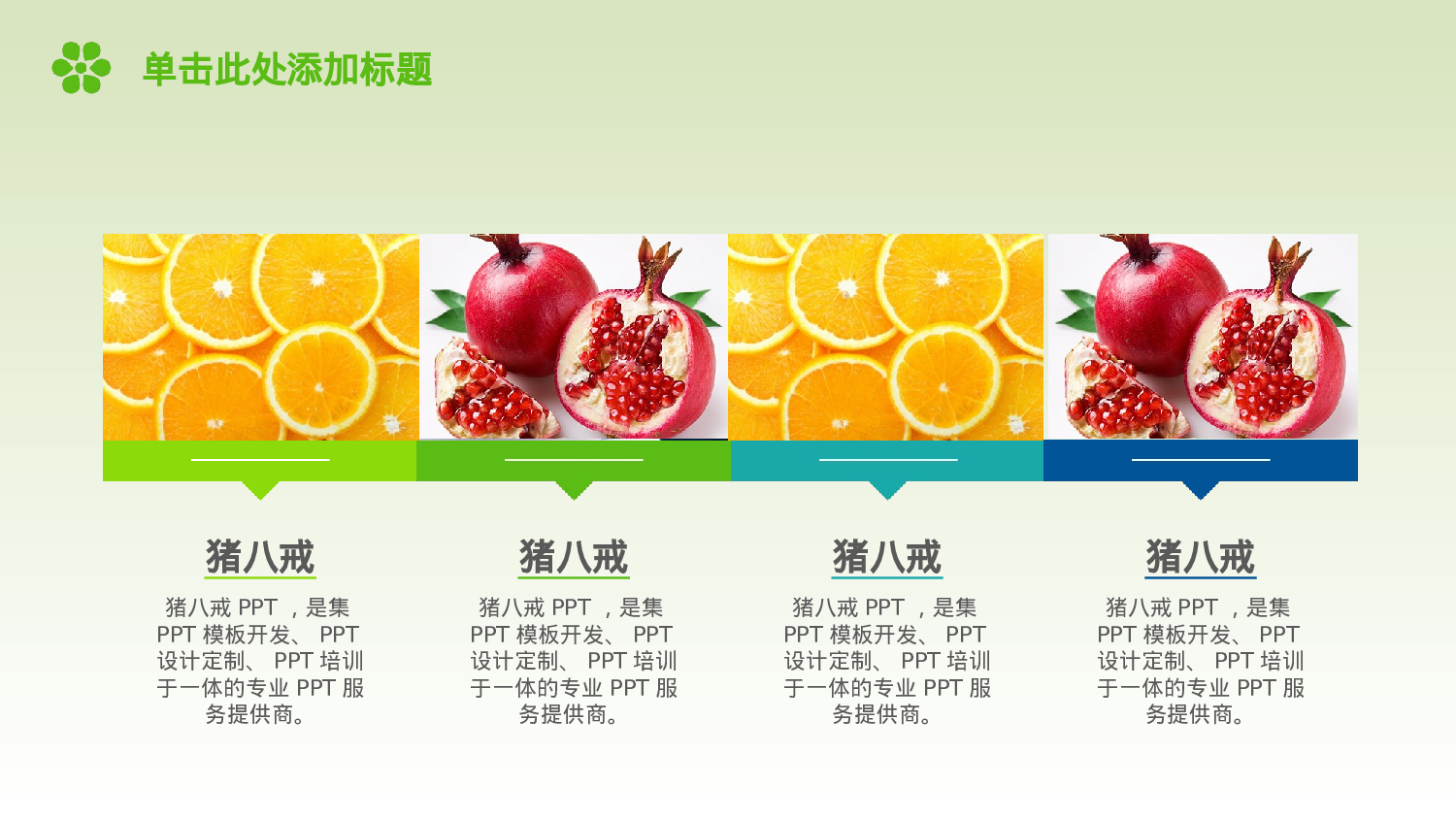 静态精选PPT模板 (4).pptx 第5页