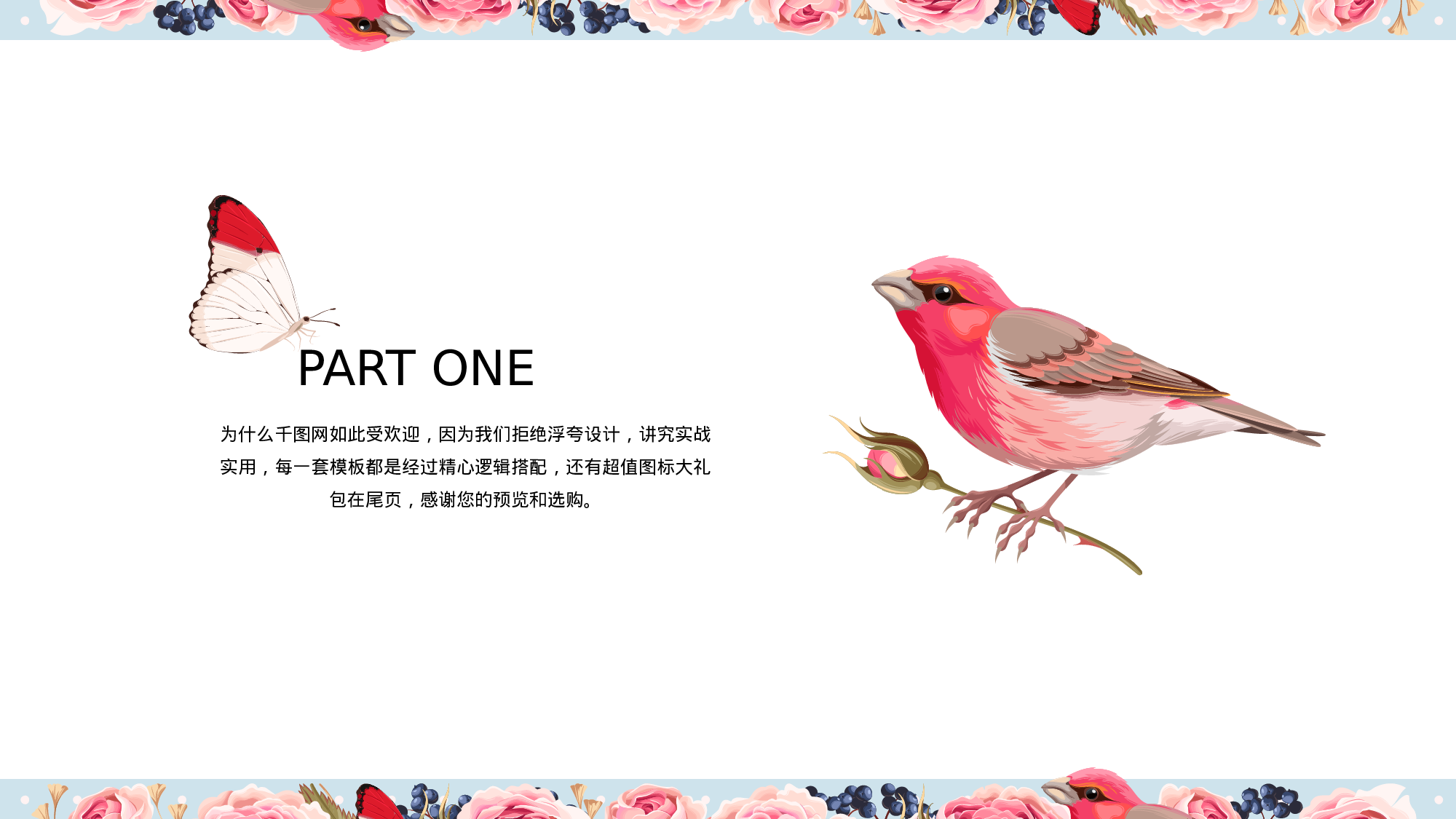 50.手绘风格.pptx 第2页