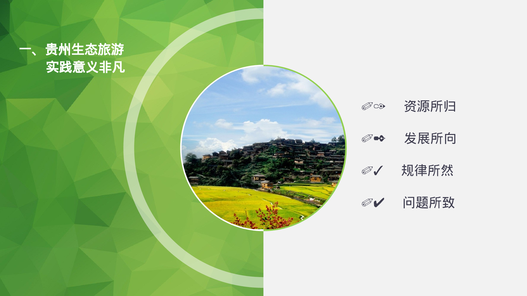 静态精选PPT模板 (5).pptx 第3页