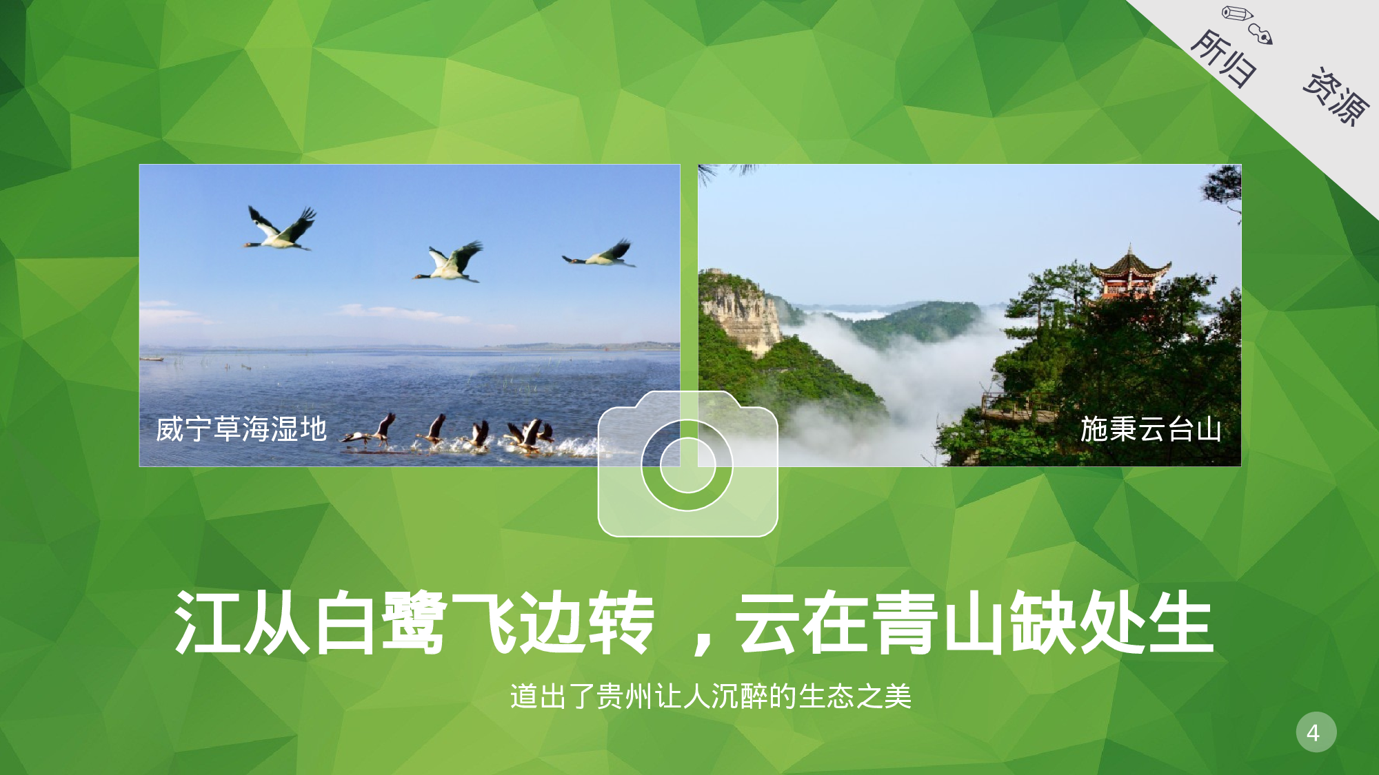 静态精选PPT模板 (5).pptx 第4页