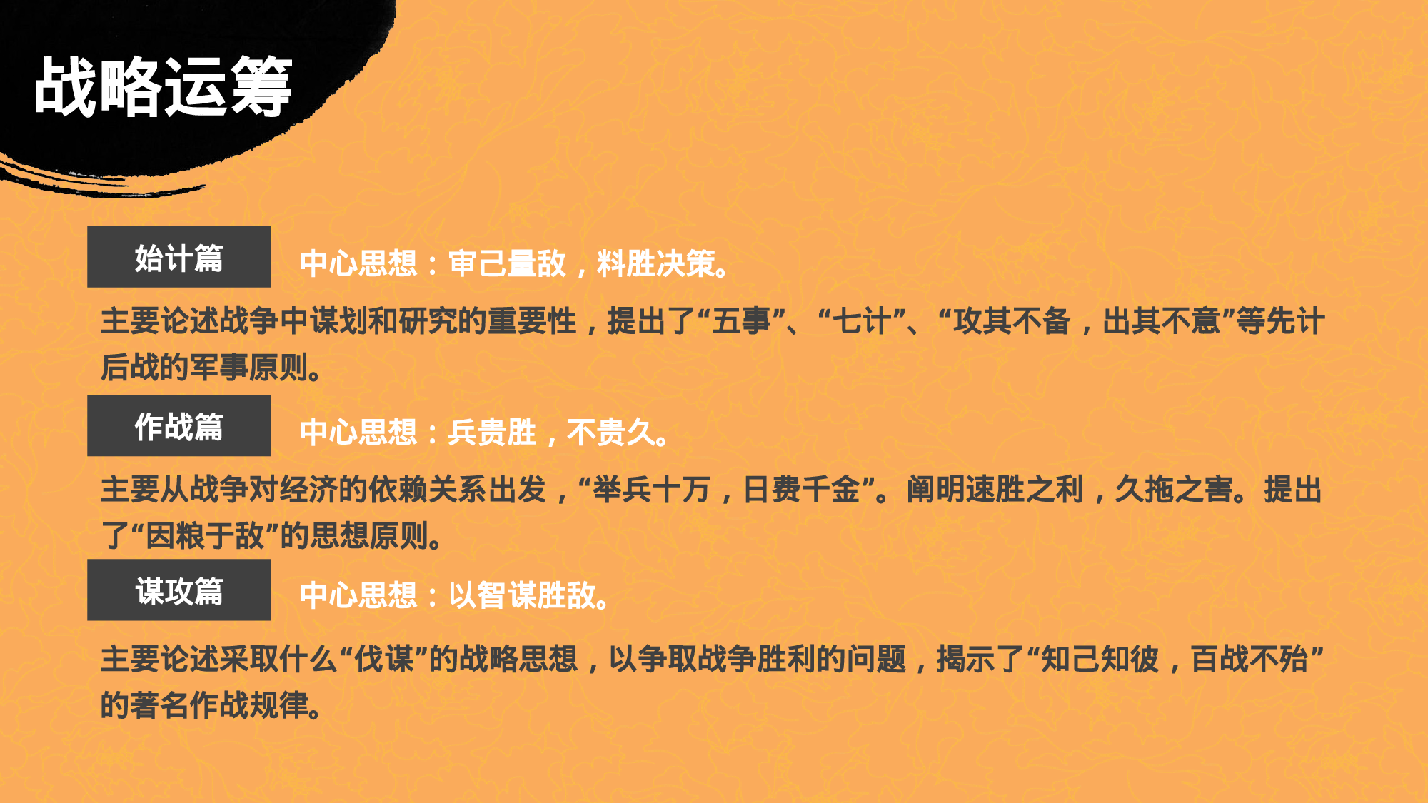 静态精选PPT模板 (7).pptx 第4页