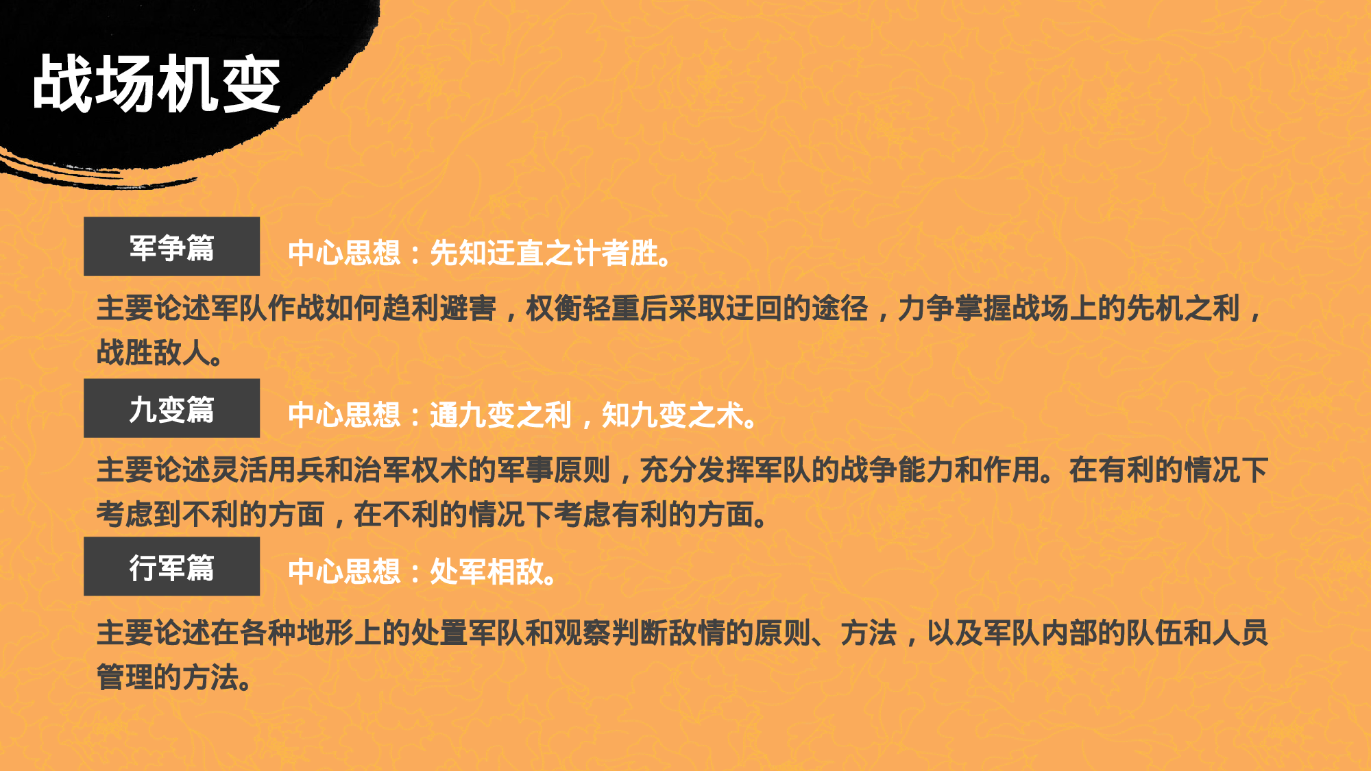 静态精选PPT模板 (7).pptx 第6页