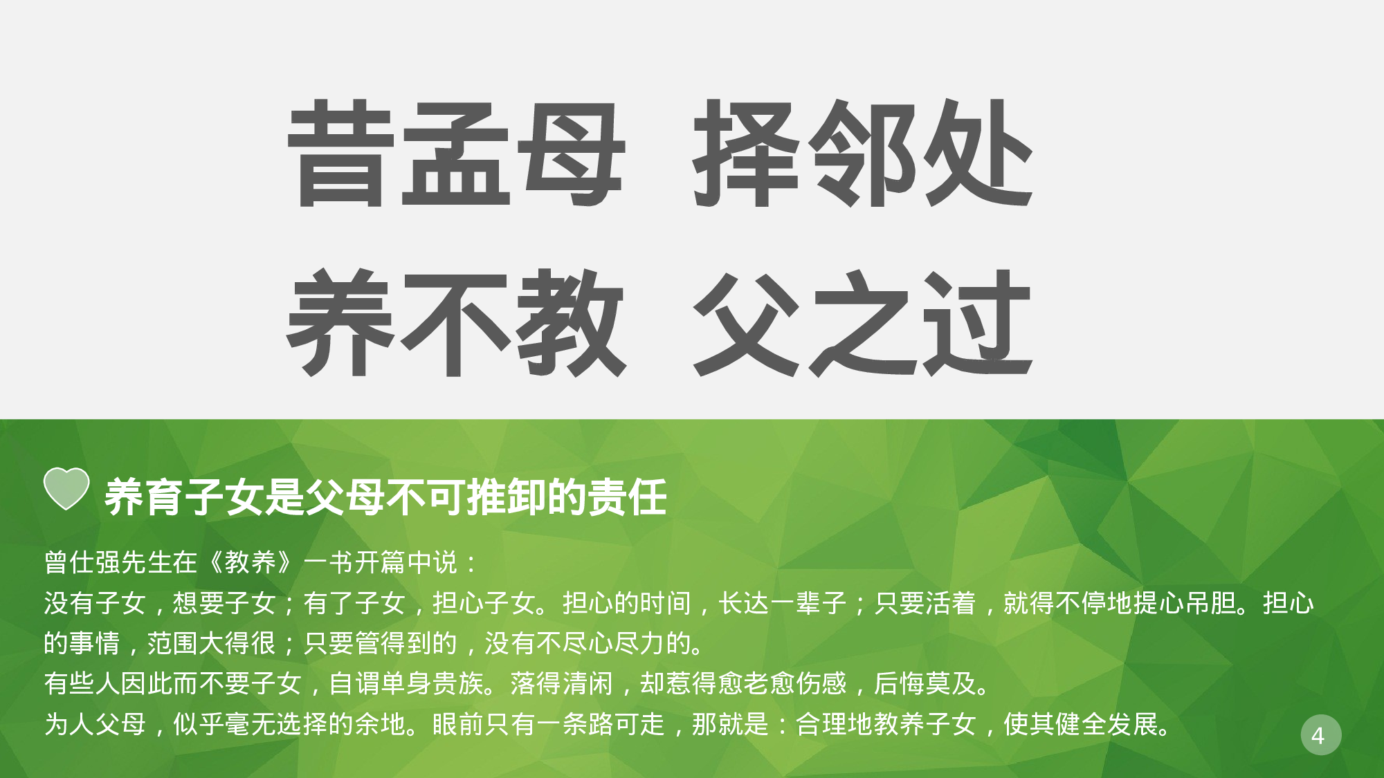静态精选PPT模板 (8).pptx 第4页