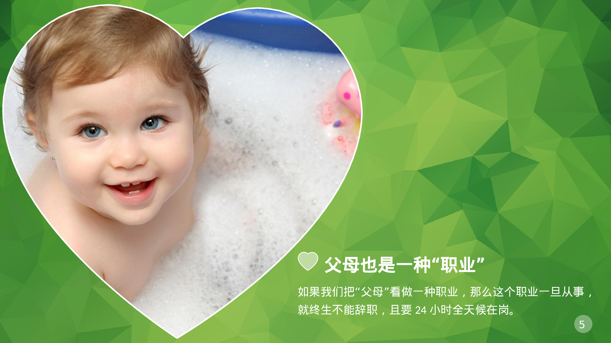 静态精选PPT模板 (8).pptx 第5页