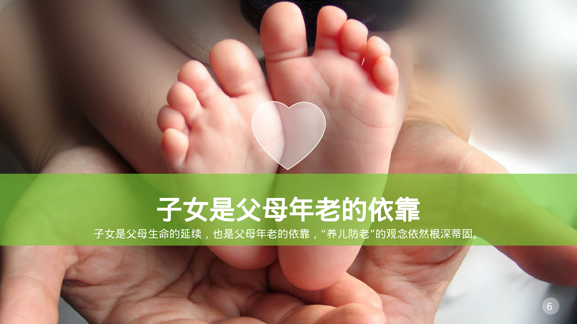 静态精选PPT模板 (8).pptx 第6页