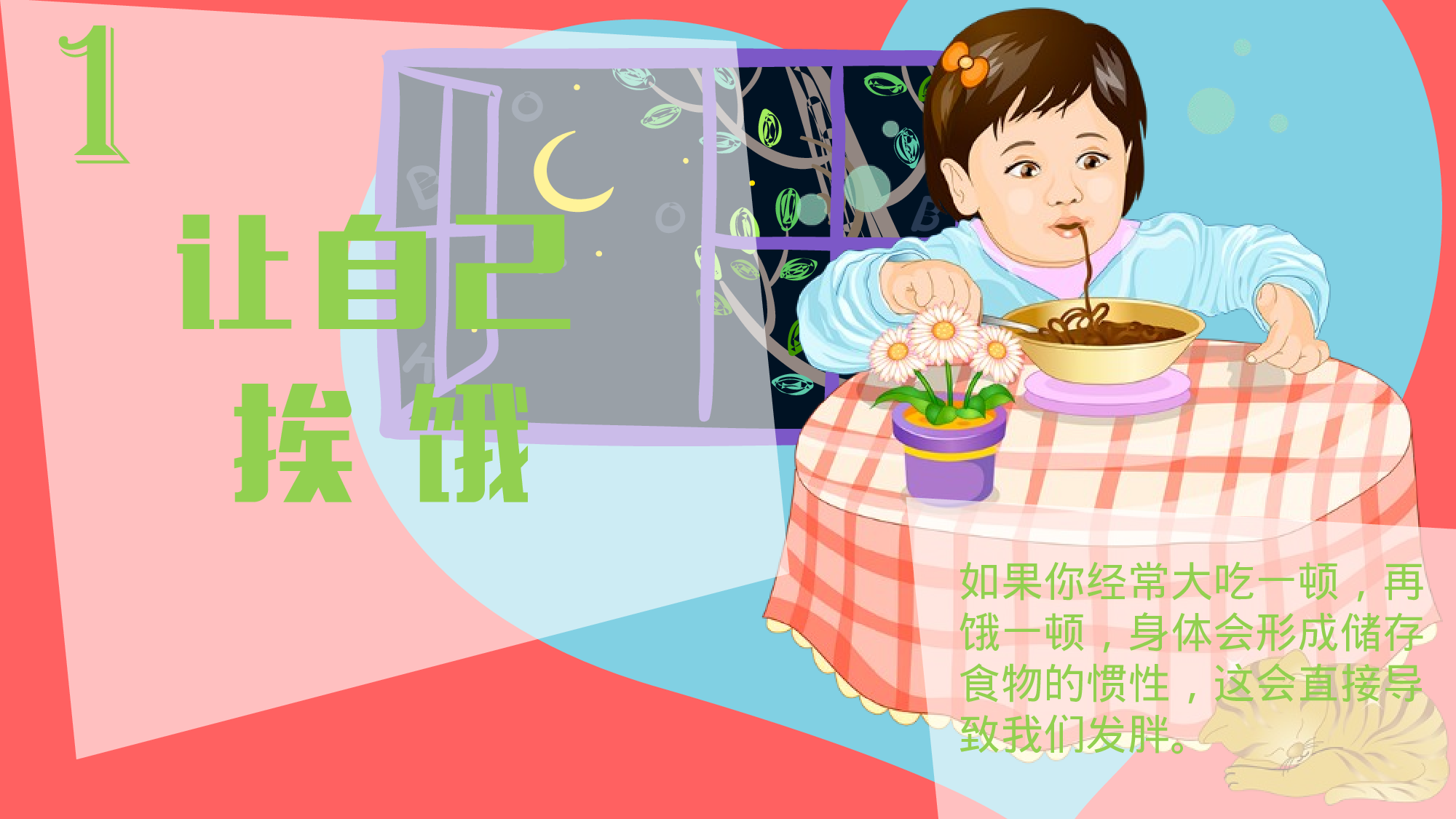 静态精选PPT模板 (9).pptx 第3页