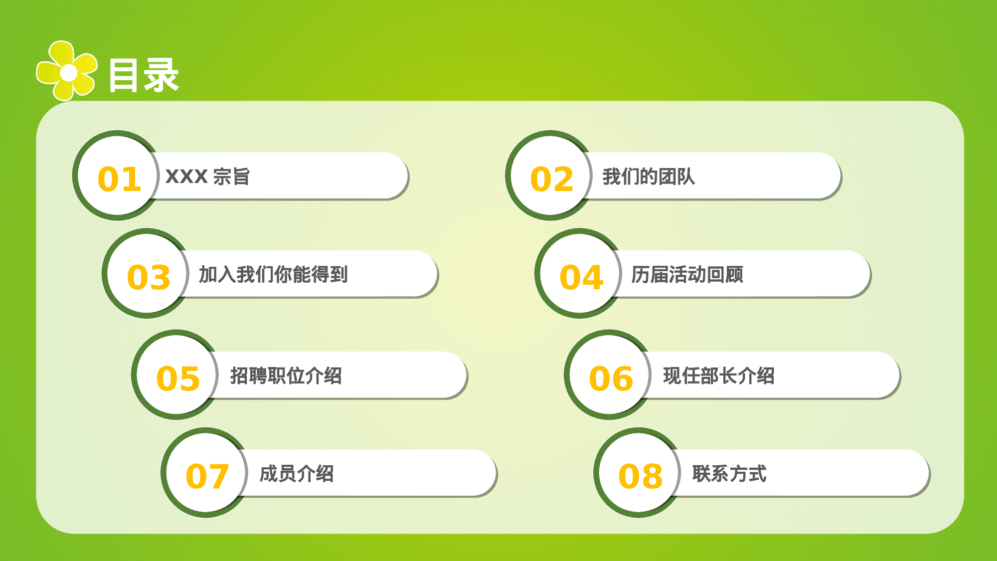 静态精选PPT模板.ppt 第3页