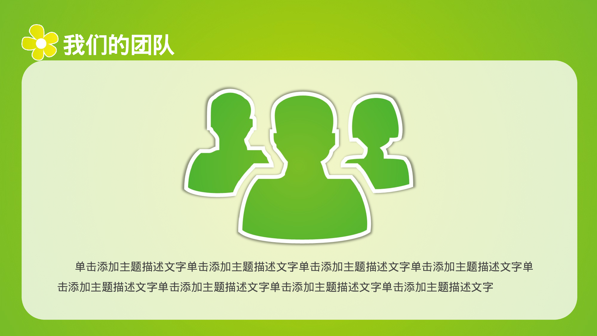 静态精选PPT模板.ppt 第5页