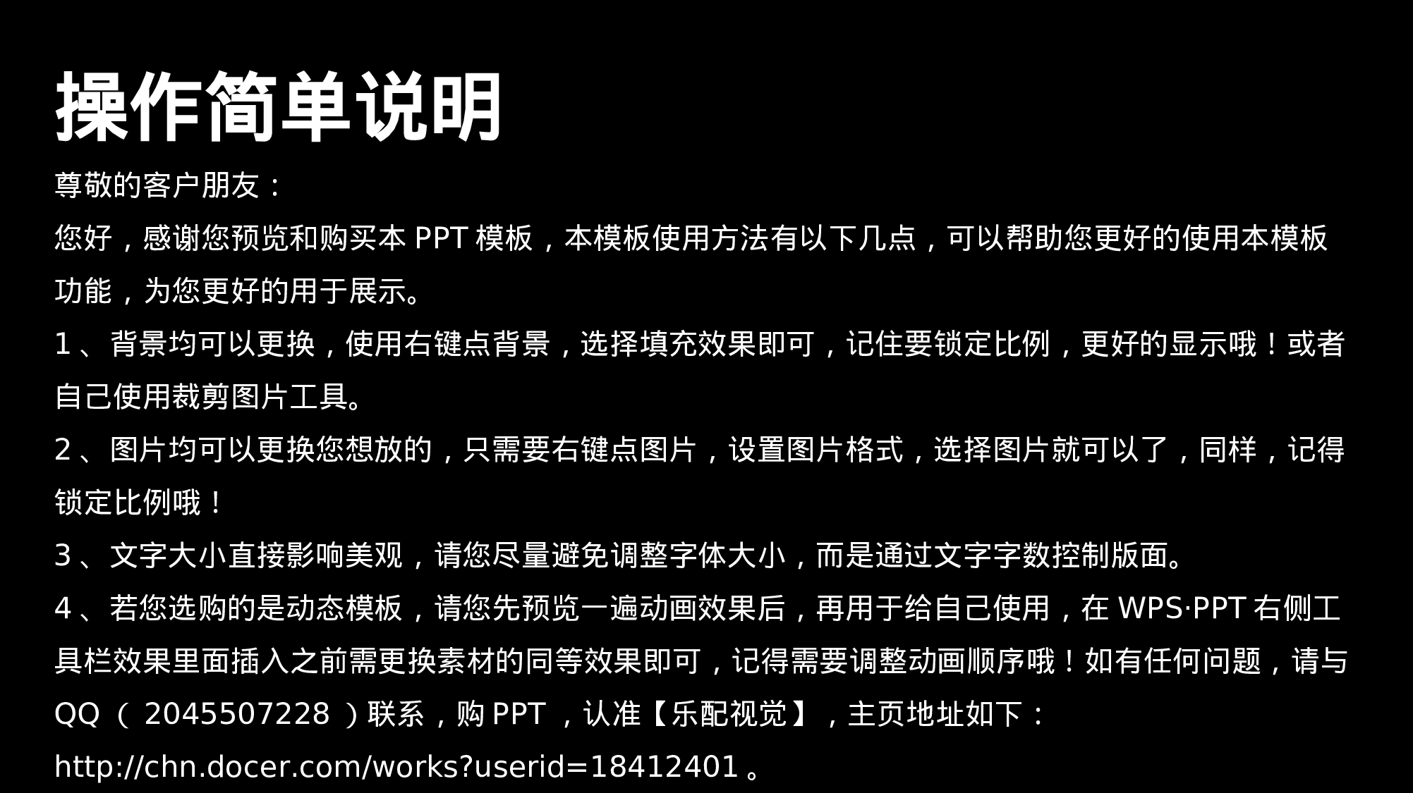 静态精选PPT (14).ppt 第4页