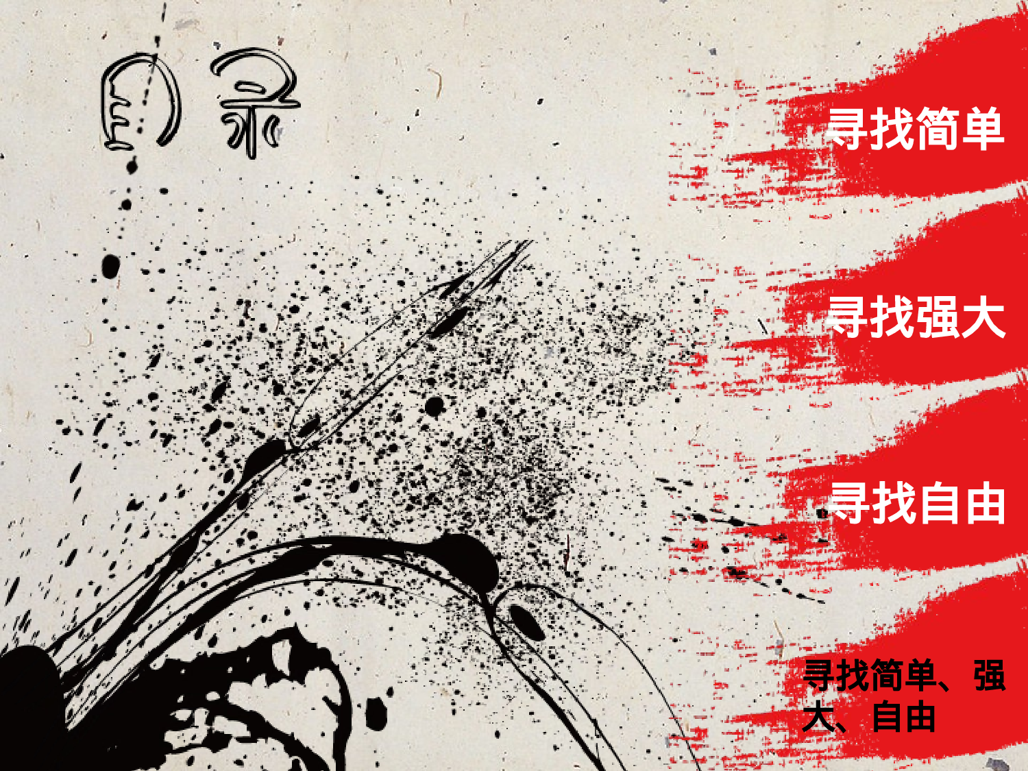 53.手绘风格.ppt 第2页