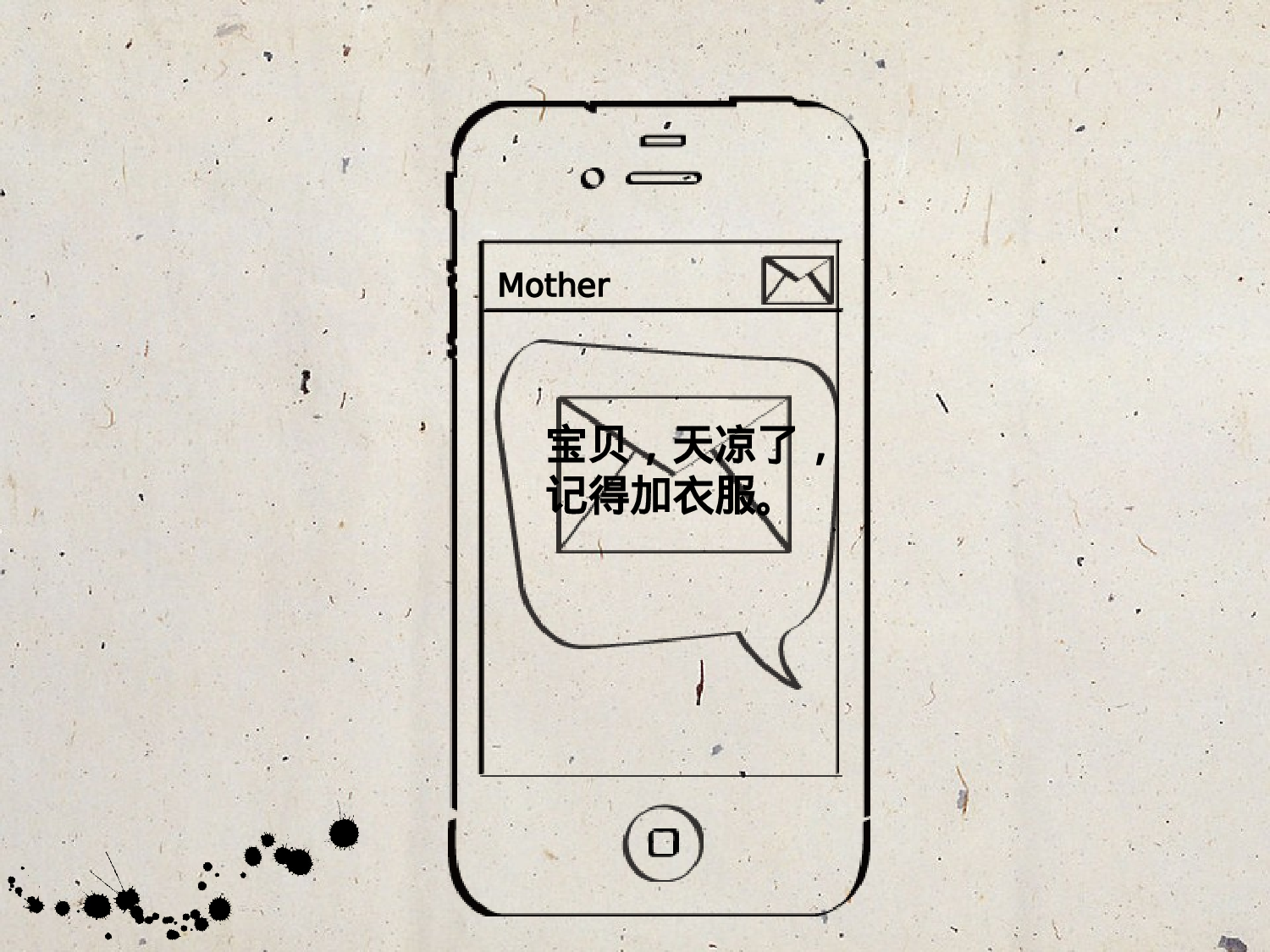 53.手绘风格.ppt 第4页