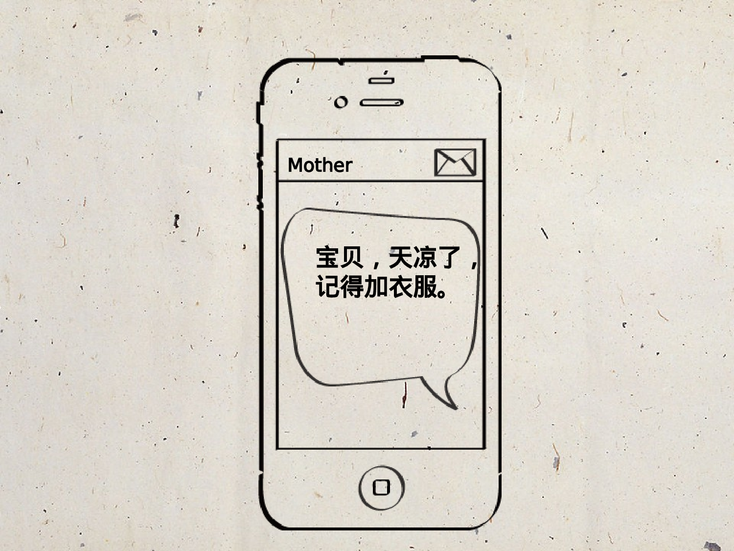 53.手绘风格.ppt 第5页