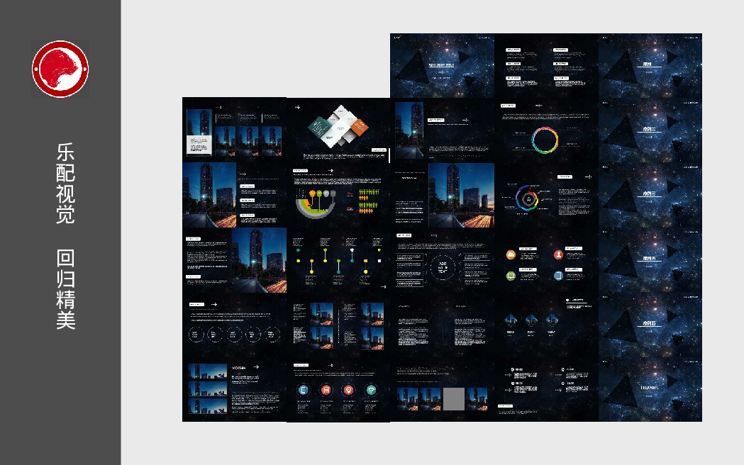 静态精选PPT (16).ppt 第2页