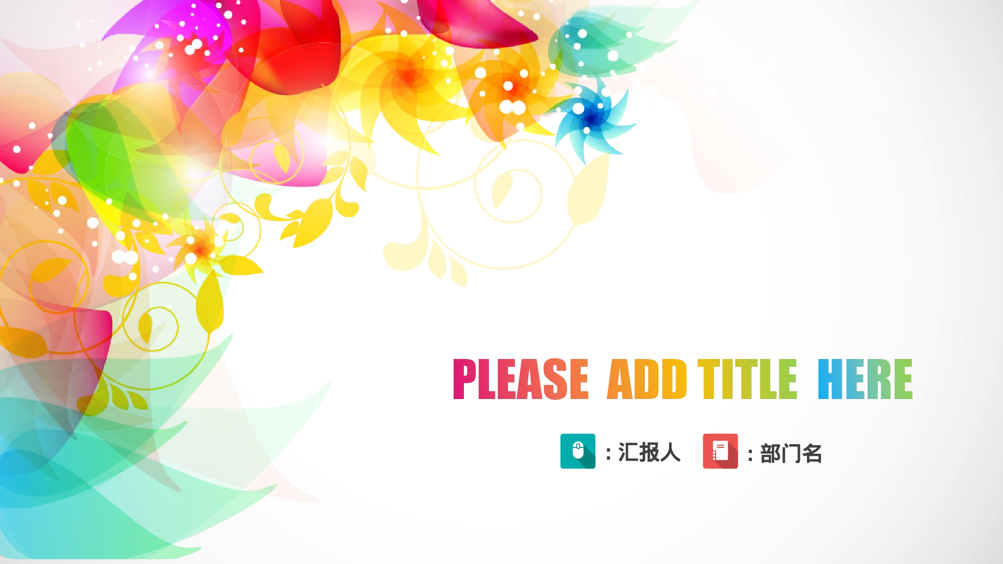 静态精选PPT (17).ppt 第1页