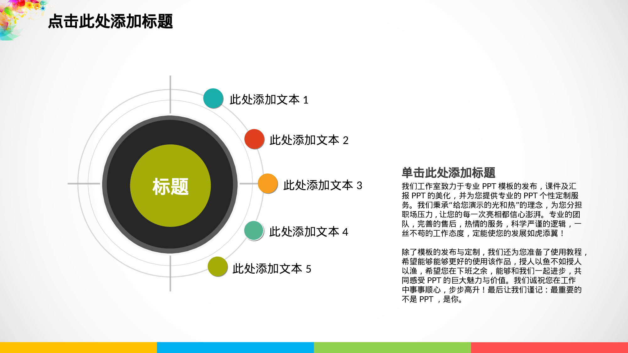 静态精选PPT (17).ppt 第3页