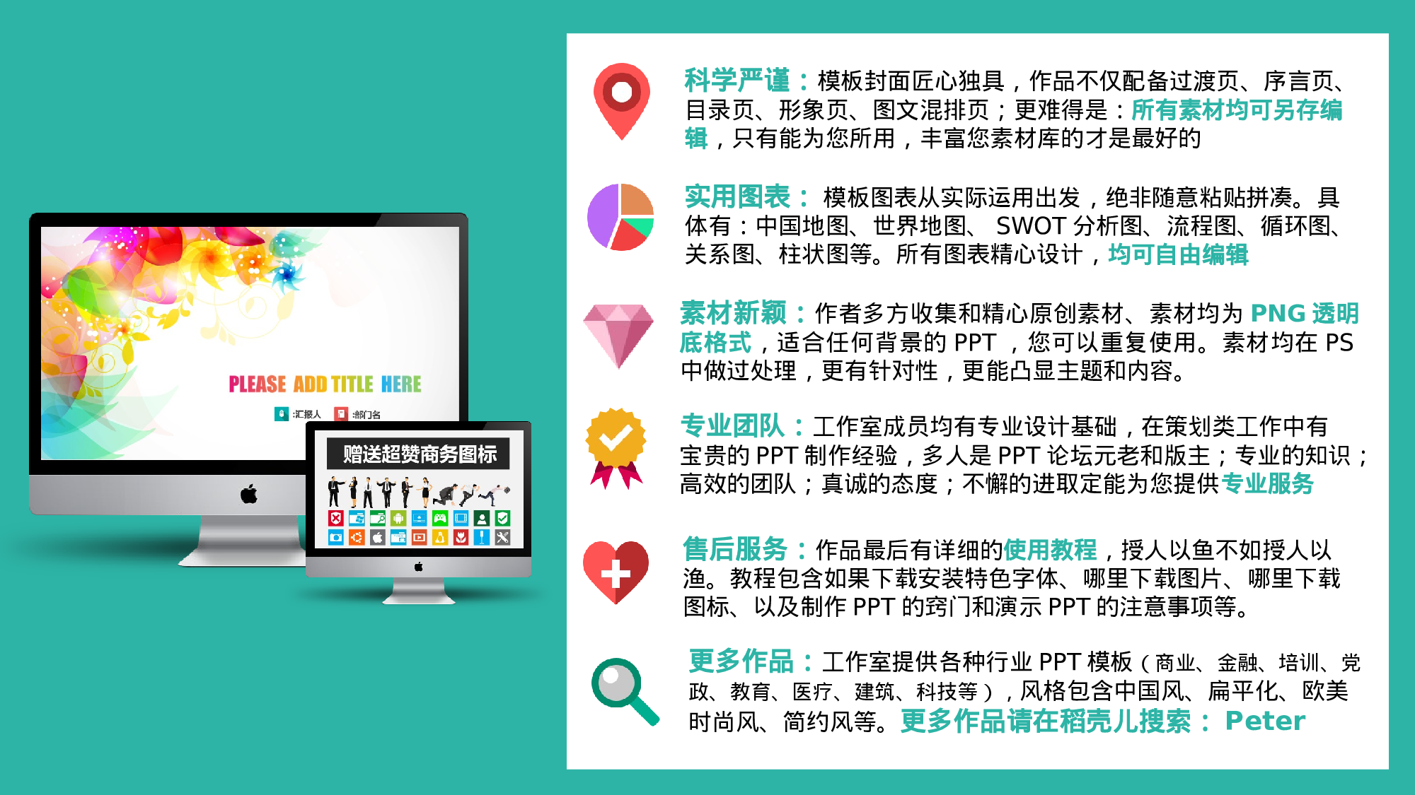 静态精选PPT (17).ppt 第6页