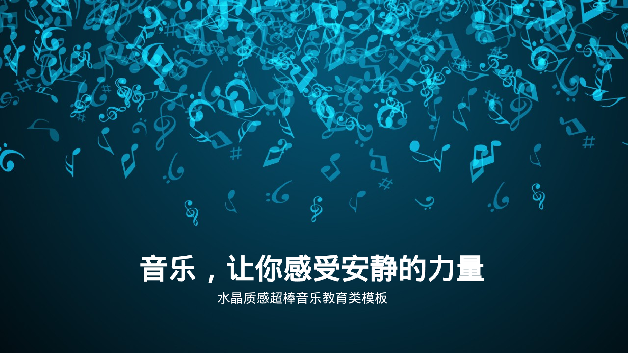 静态精选PPT (18).ppt 第1页