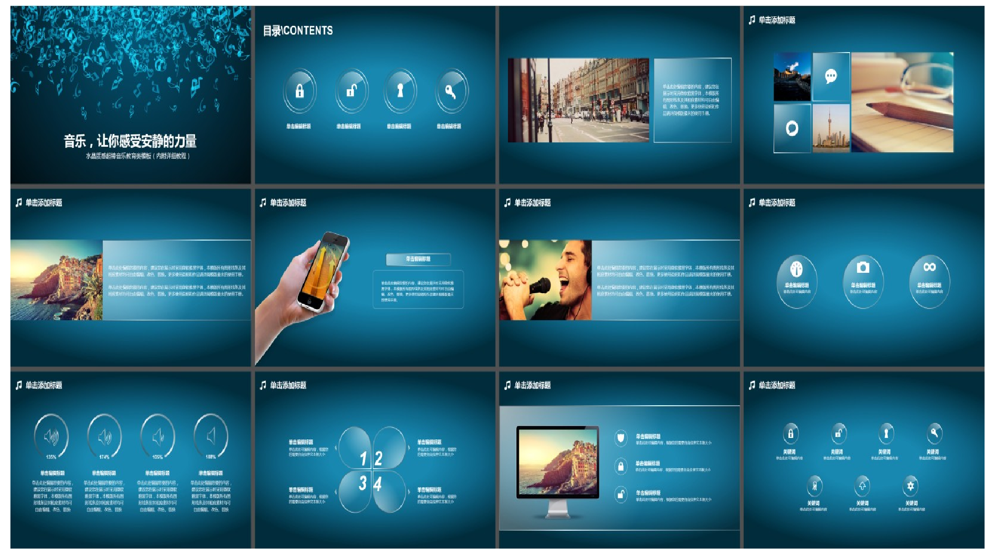 静态精选PPT (18).ppt 第2页